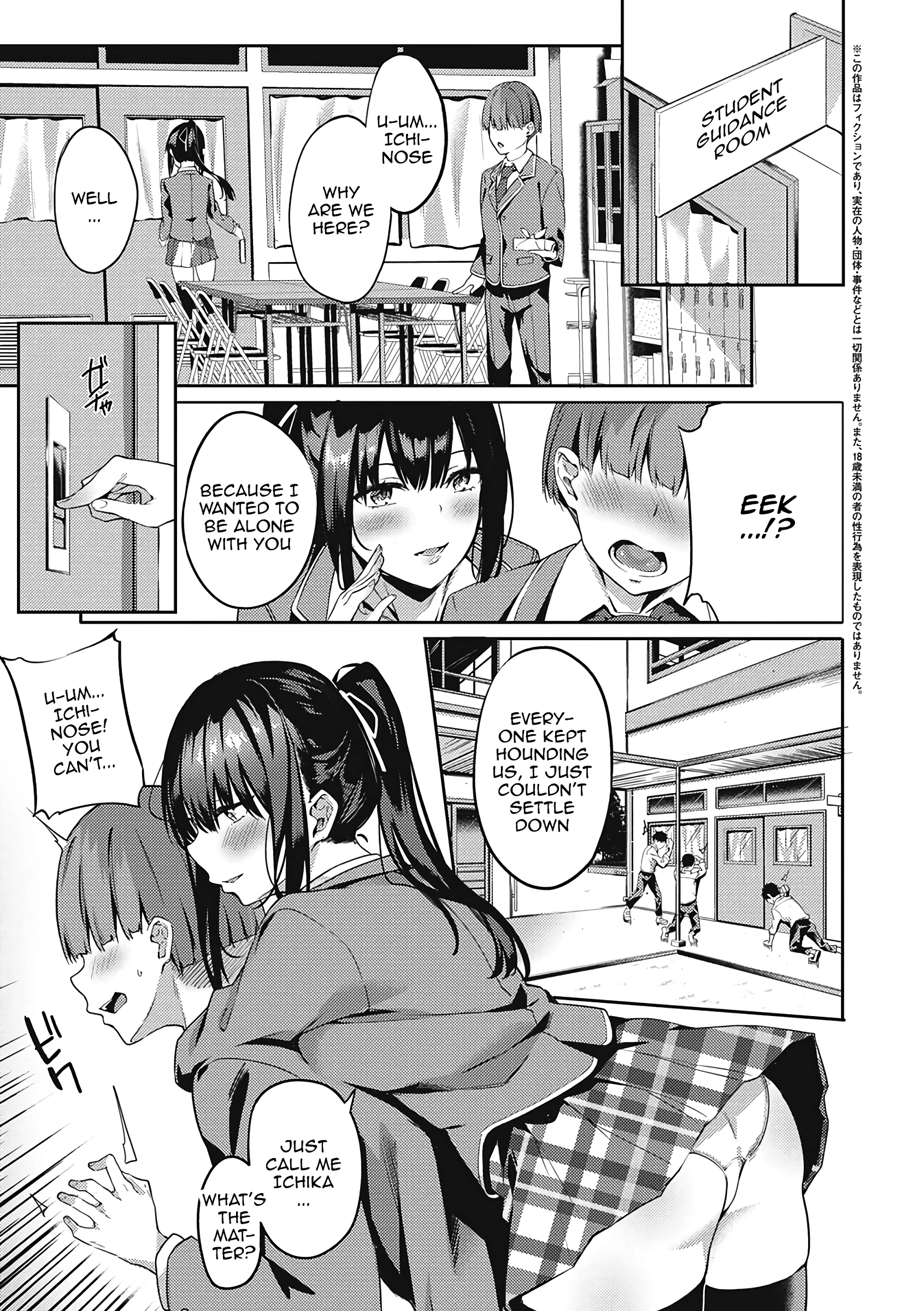 Kenshin Nadeshiko Ch. 0 porn comic picture 4