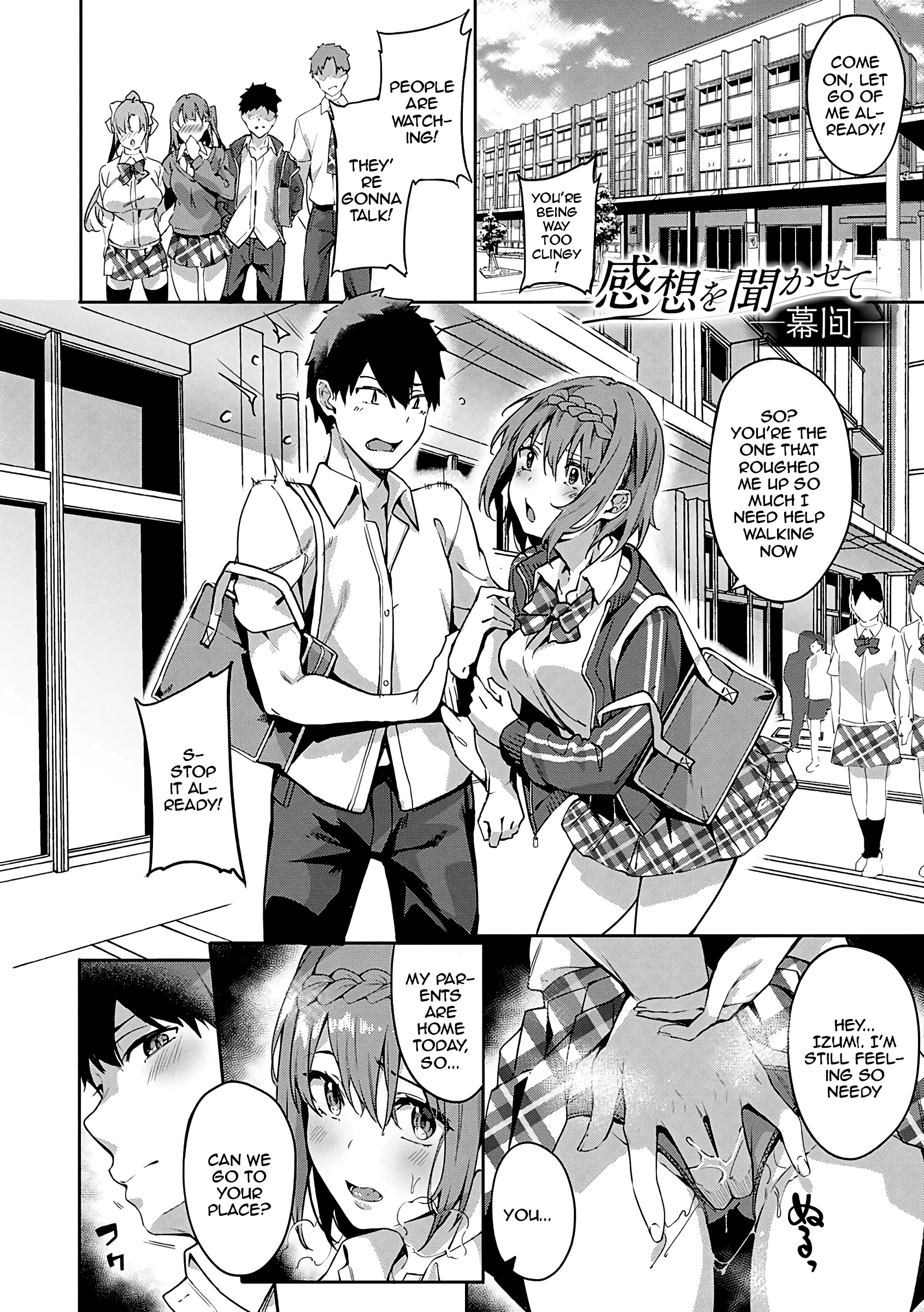 Kenshin Nadeshiko Ch. 5 porn comic picture 1