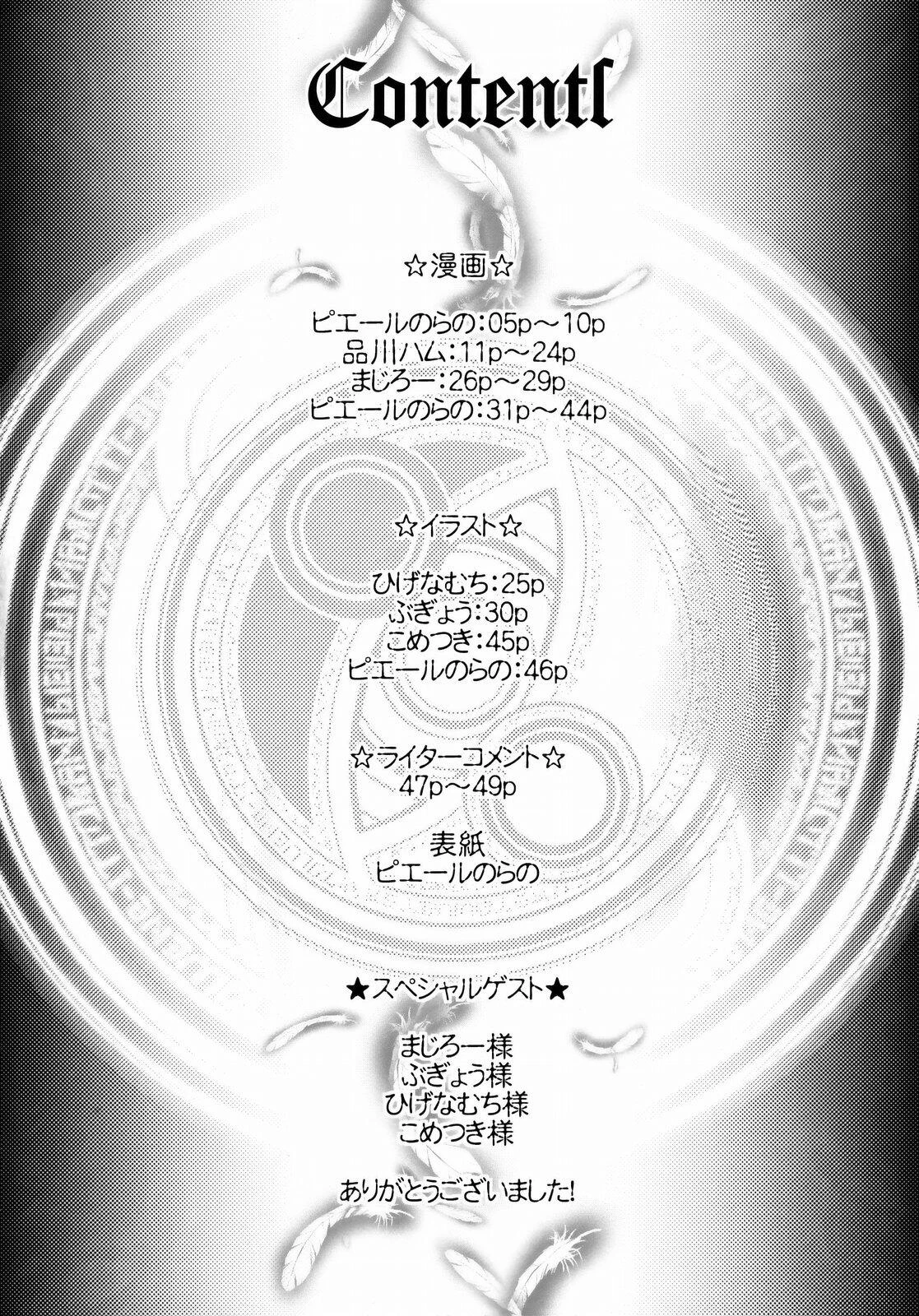 KETSU! MEGATON BY porn comic picture 3