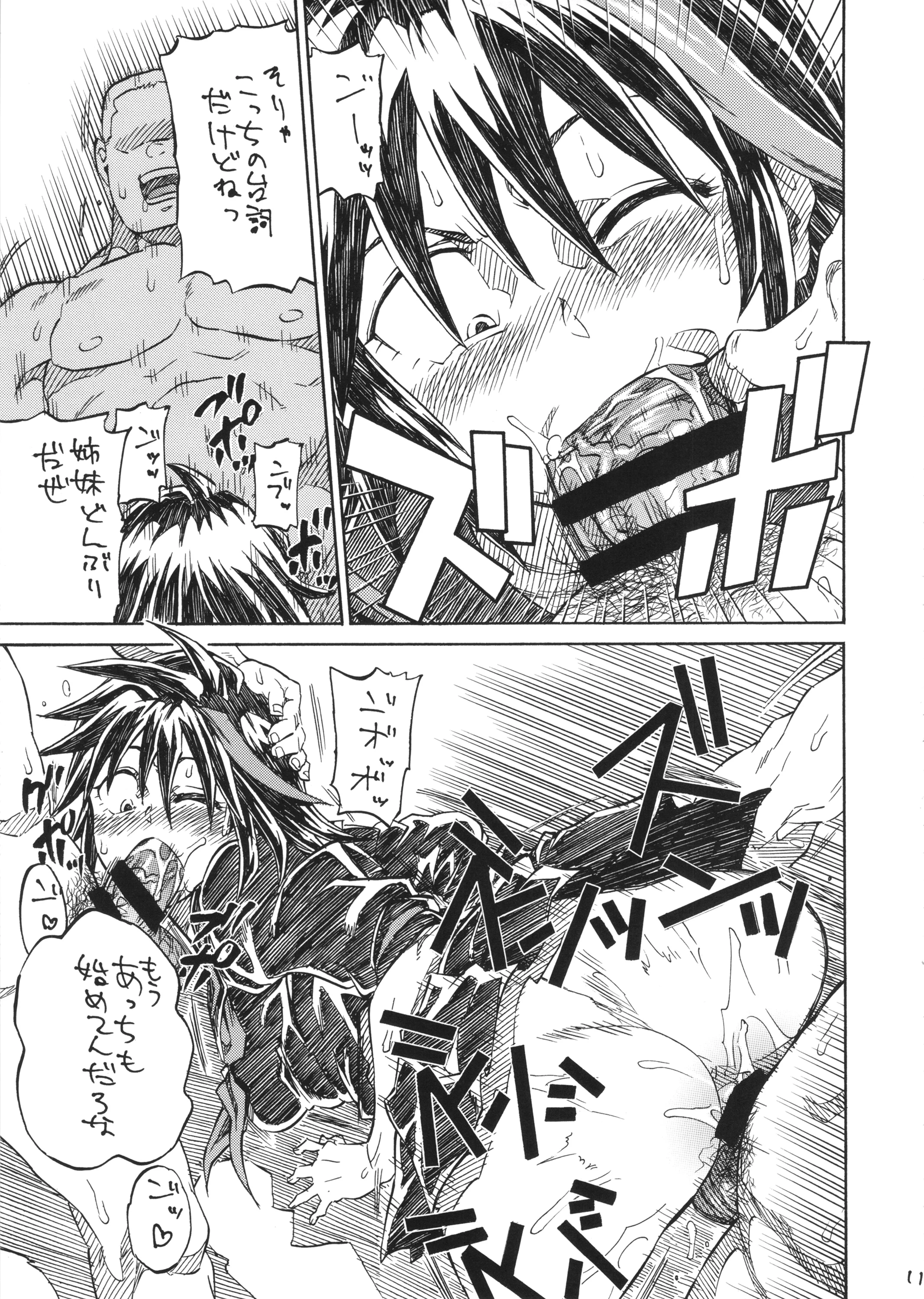 KILLAGAIN porn comic picture 10