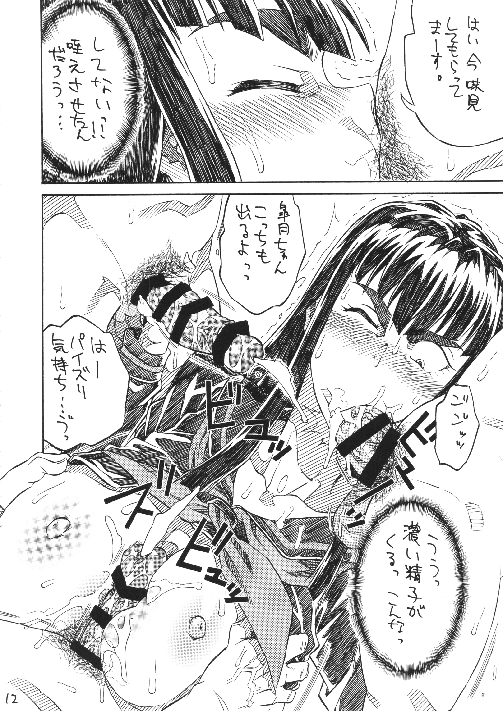 KILLAGAIN porn comic picture 11