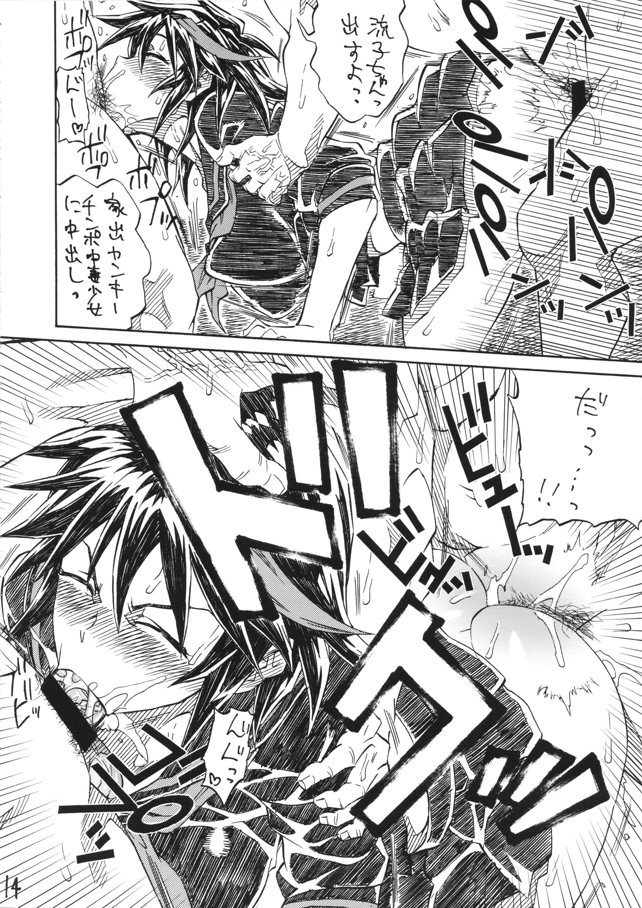 KILLAGAIN porn comic picture 13