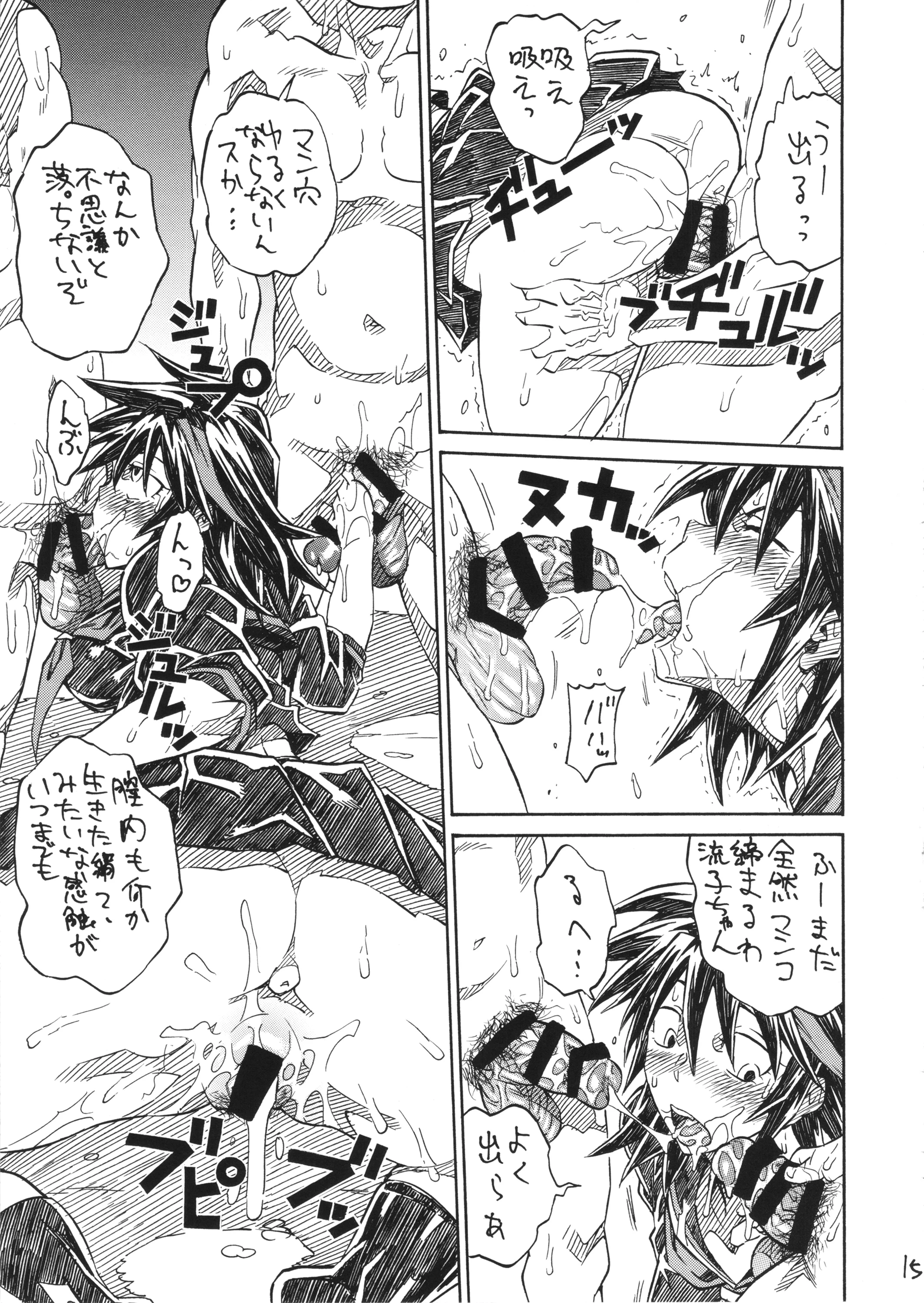 KILLAGAIN porn comic picture 14