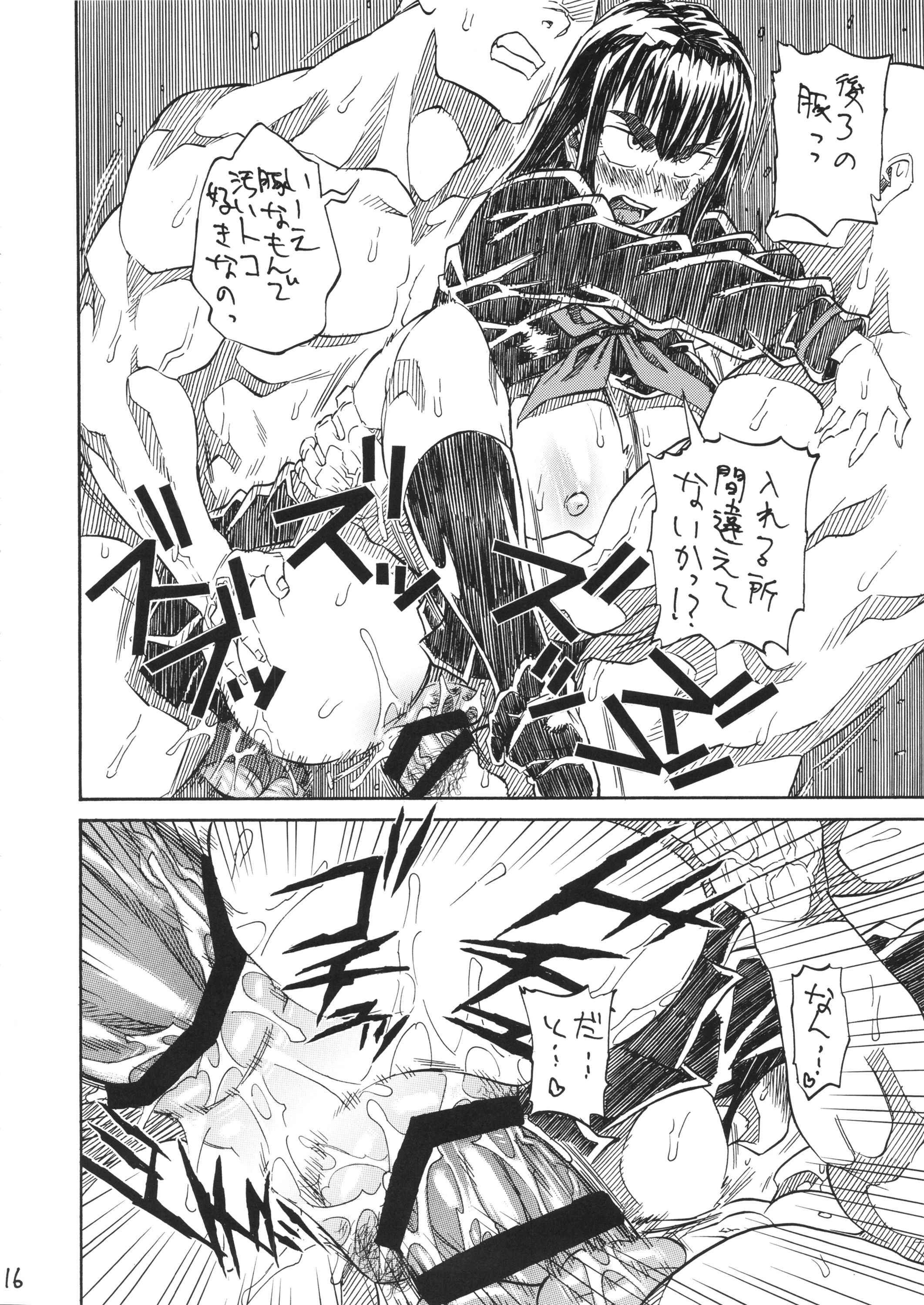 KILLAGAIN porn comic picture 15