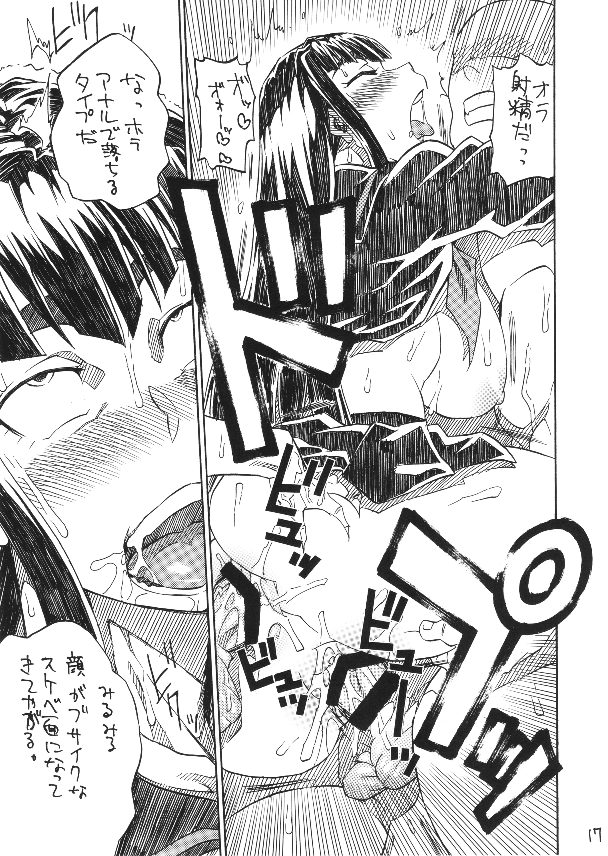 KILLAGAIN porn comic picture 16