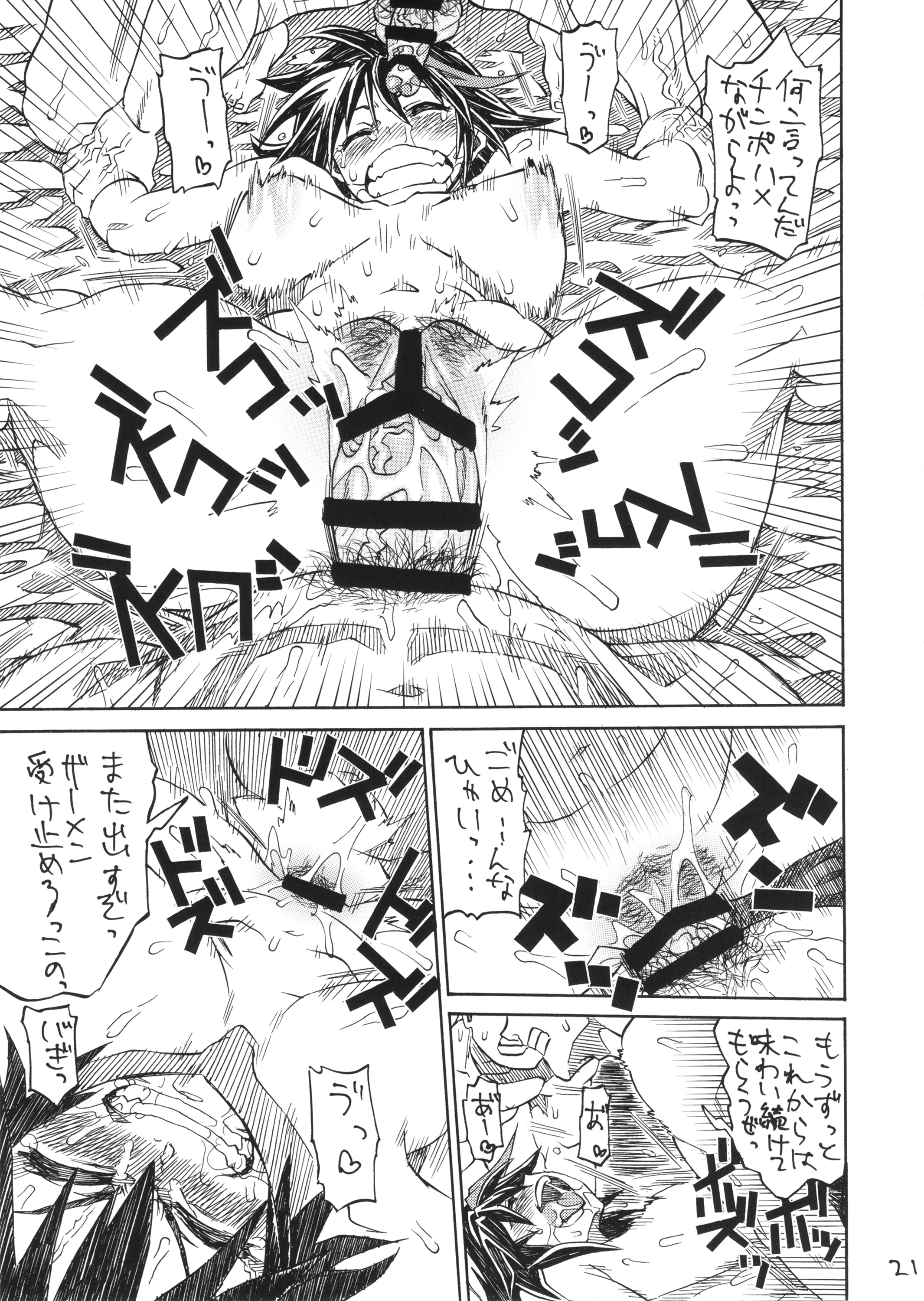 KILLAGAIN porn comic picture 20