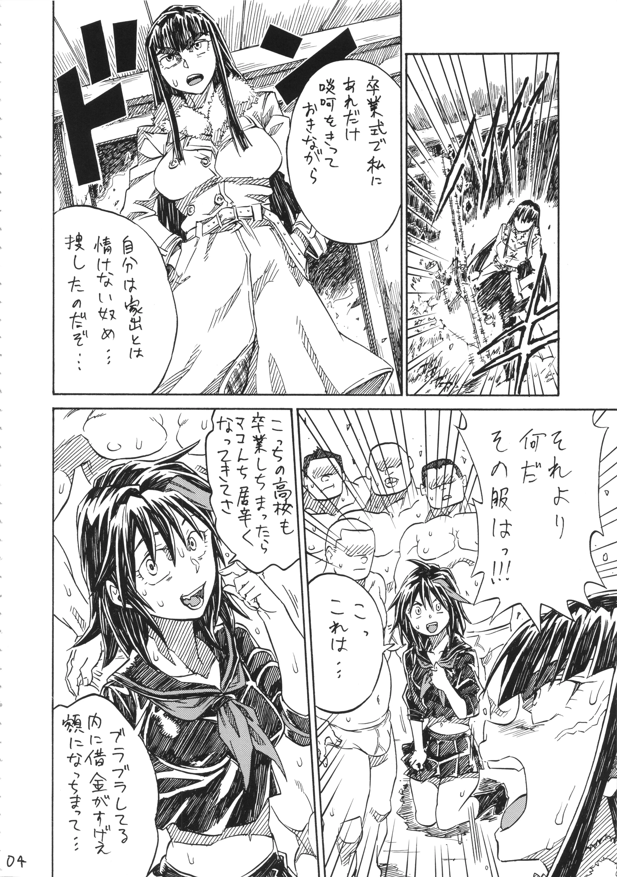 KILLAGAIN porn comic picture 3