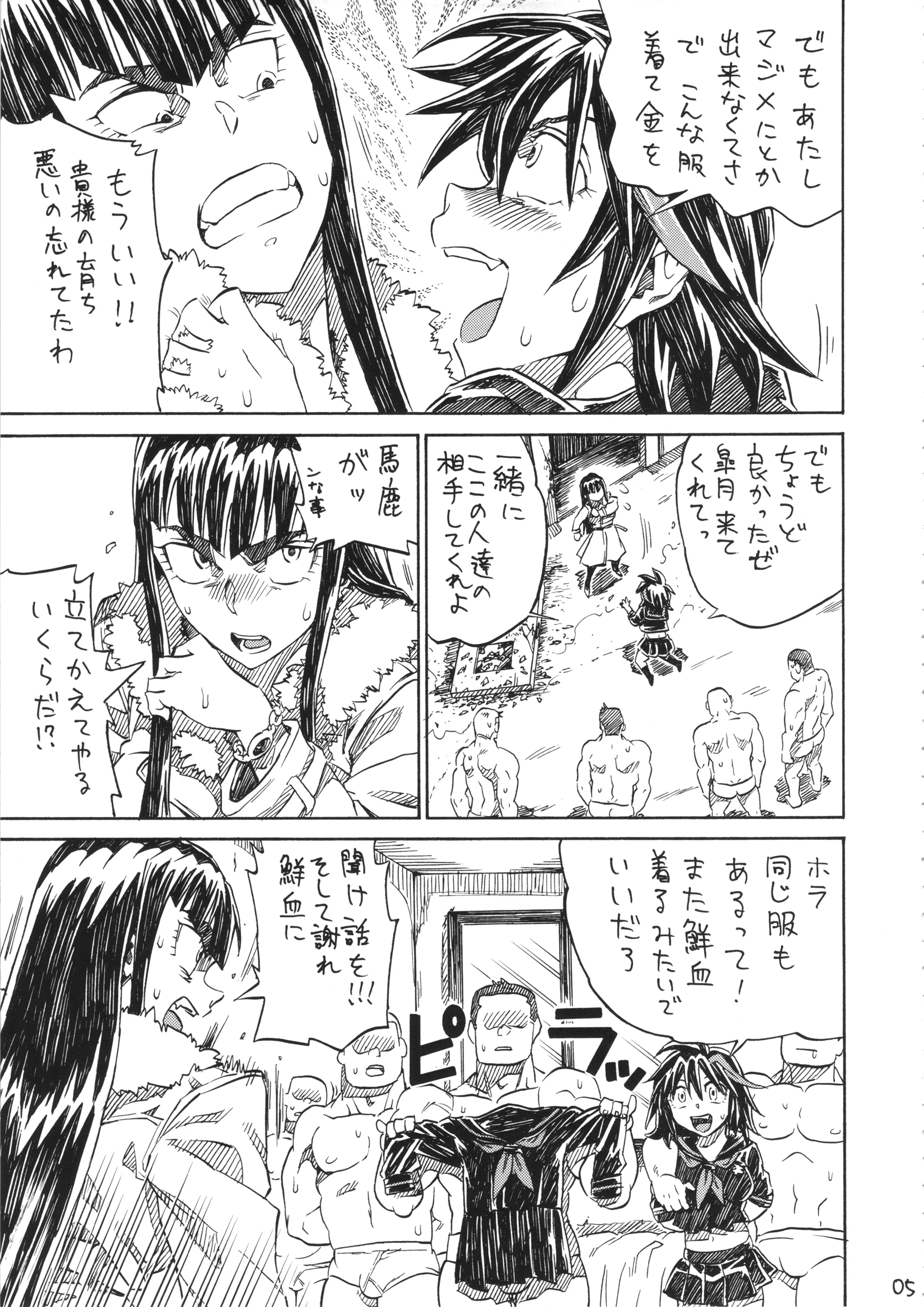 KILLAGAIN porn comic picture 4