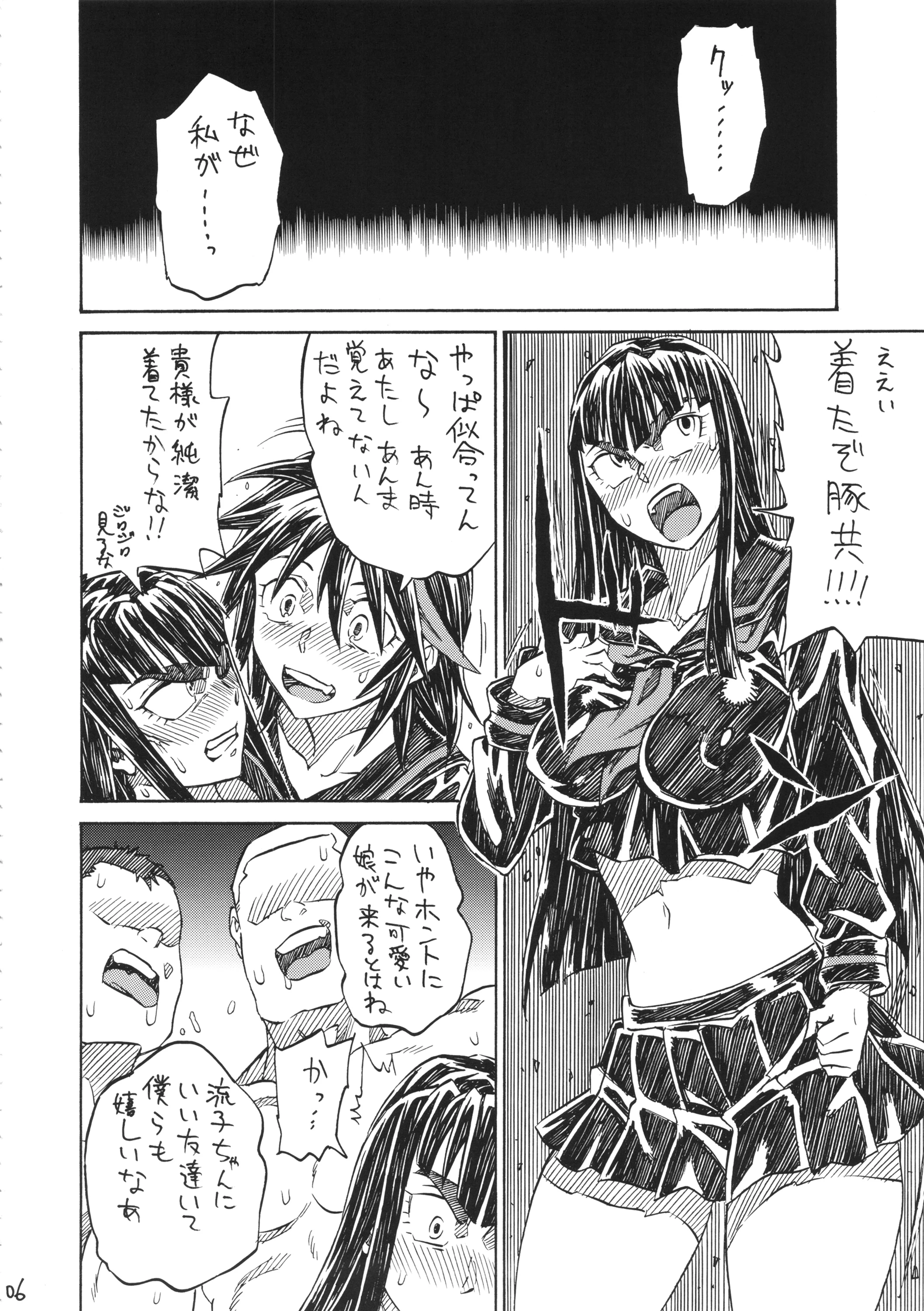 KILLAGAIN porn comic picture 5