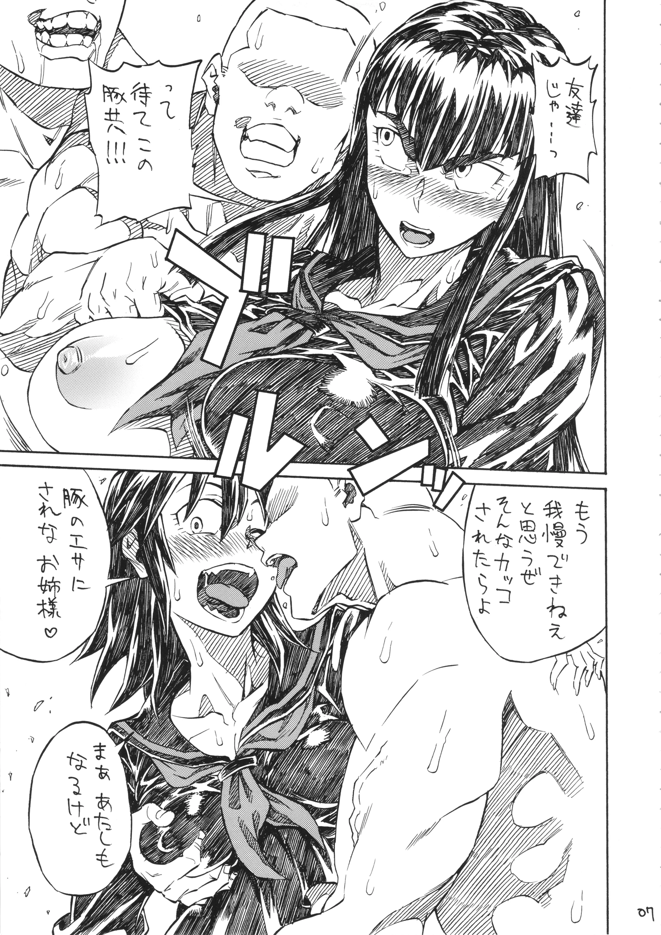 KILLAGAIN porn comic picture 6