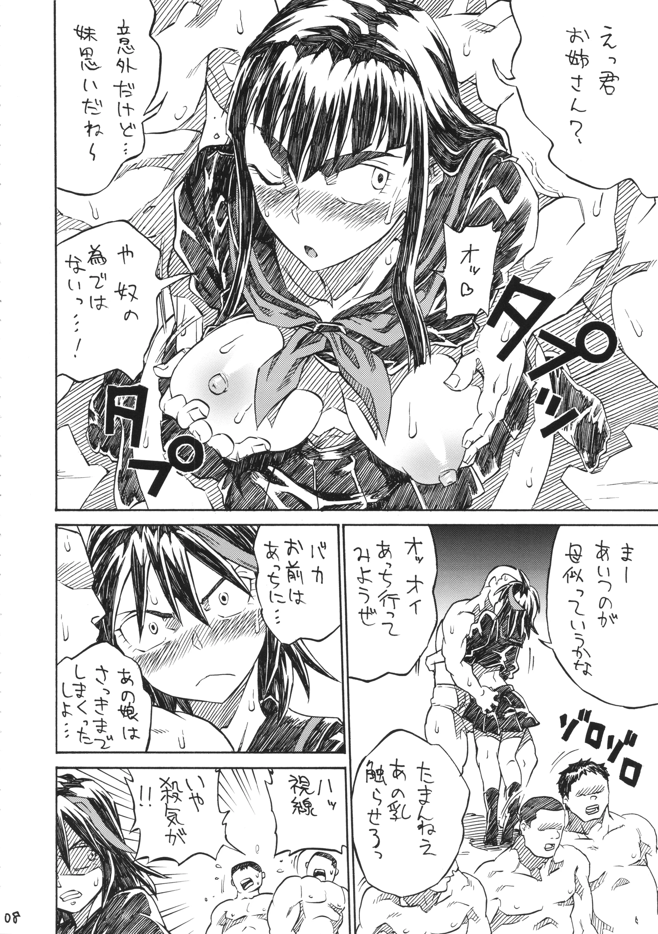 KILLAGAIN porn comic picture 7