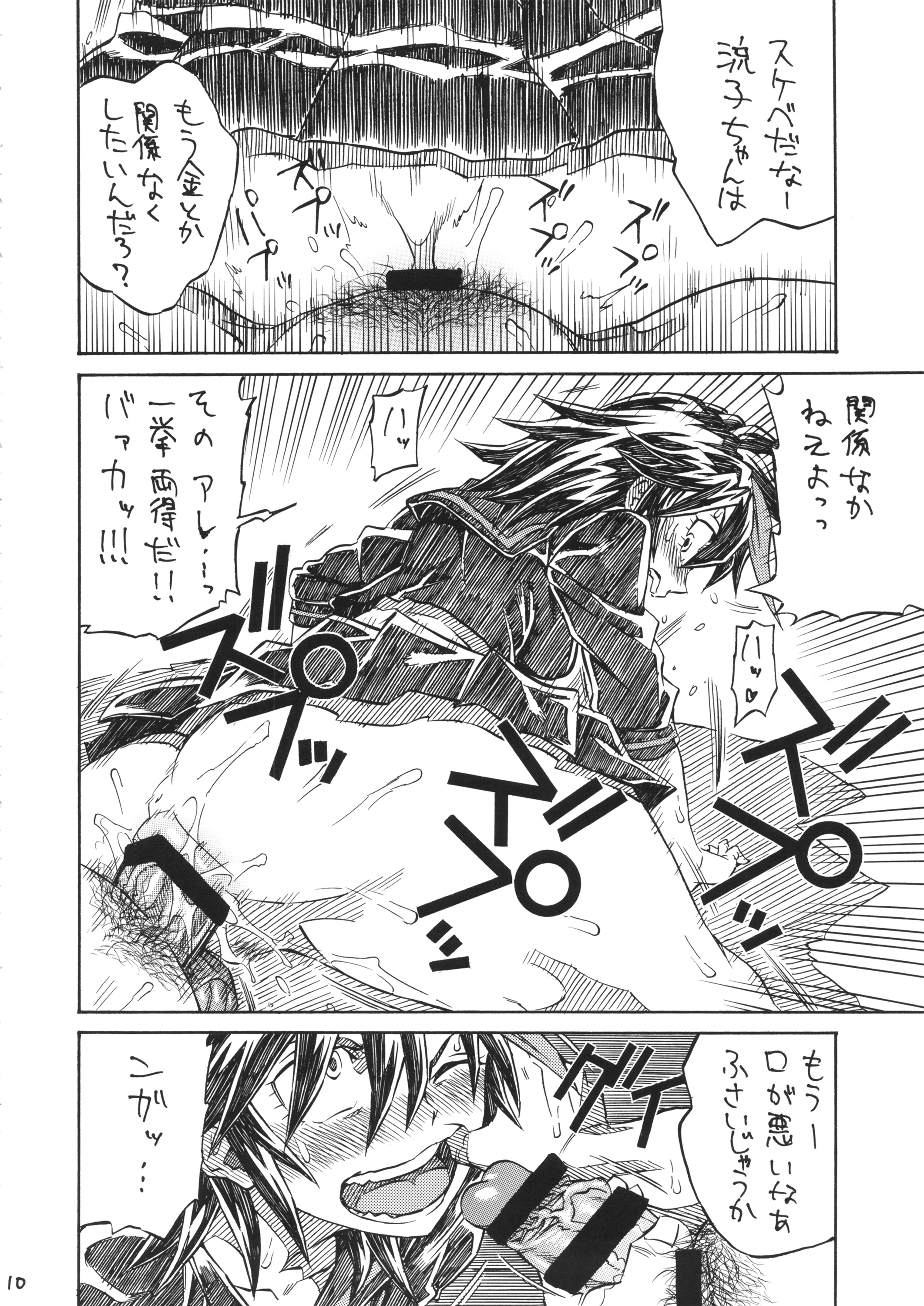 KILLAGAIN porn comic picture 9