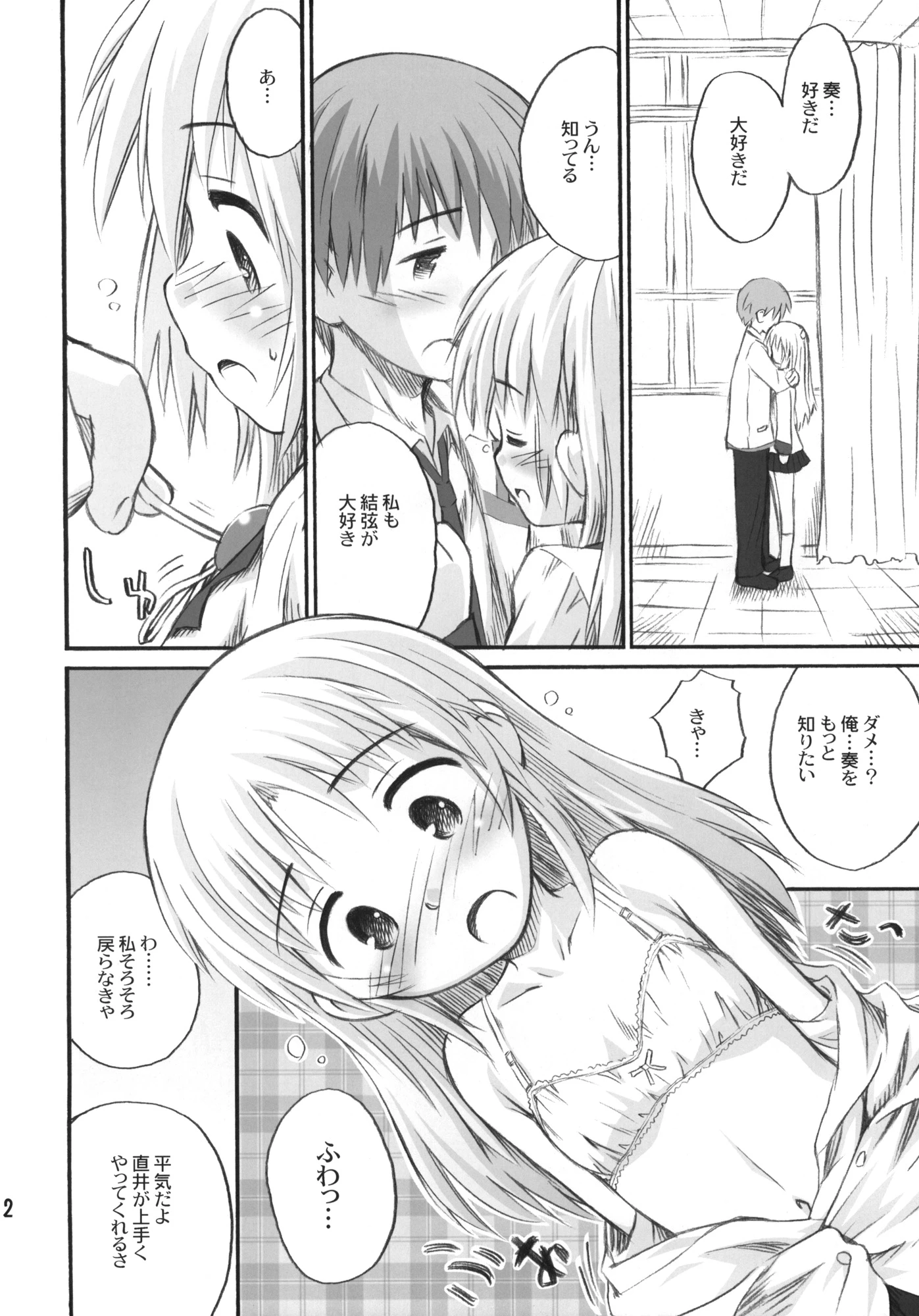 Kimi no Hitomi wa 100-man Volt! porn comic picture 10