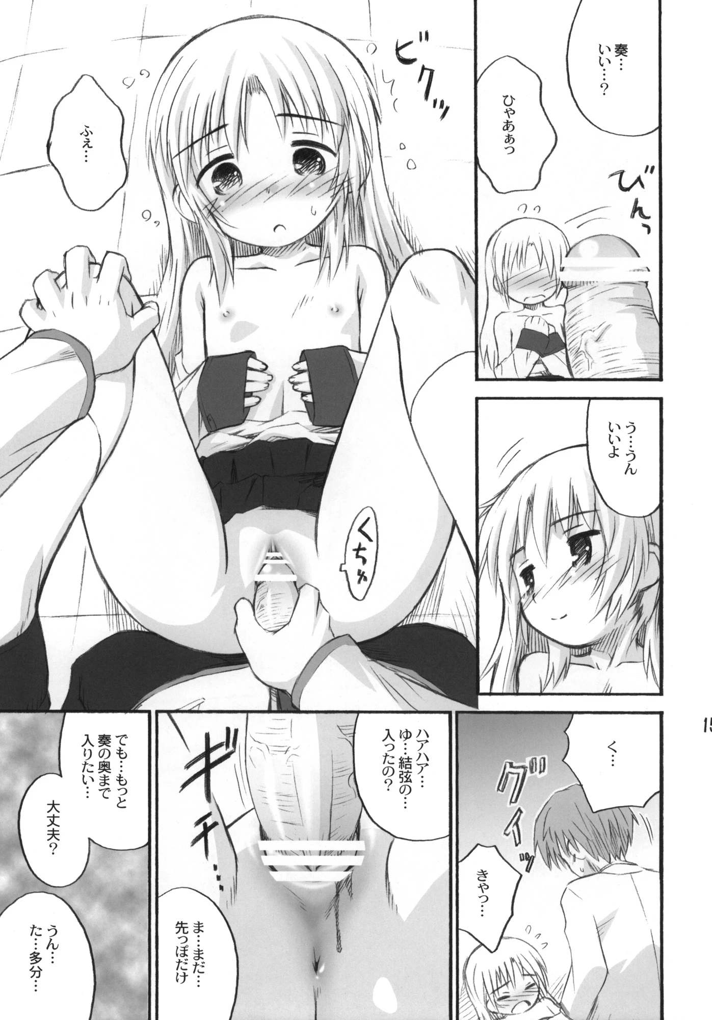 Kimi no Hitomi wa 100-man Volt! porn comic picture 13