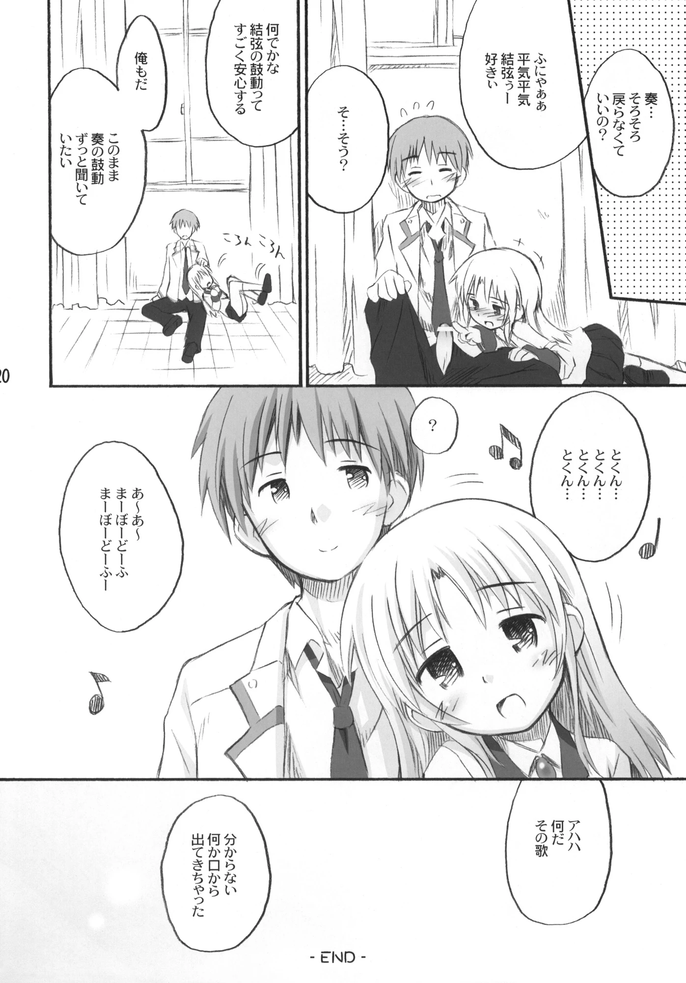 Kimi no Hitomi wa 100-man Volt! porn comic picture 18