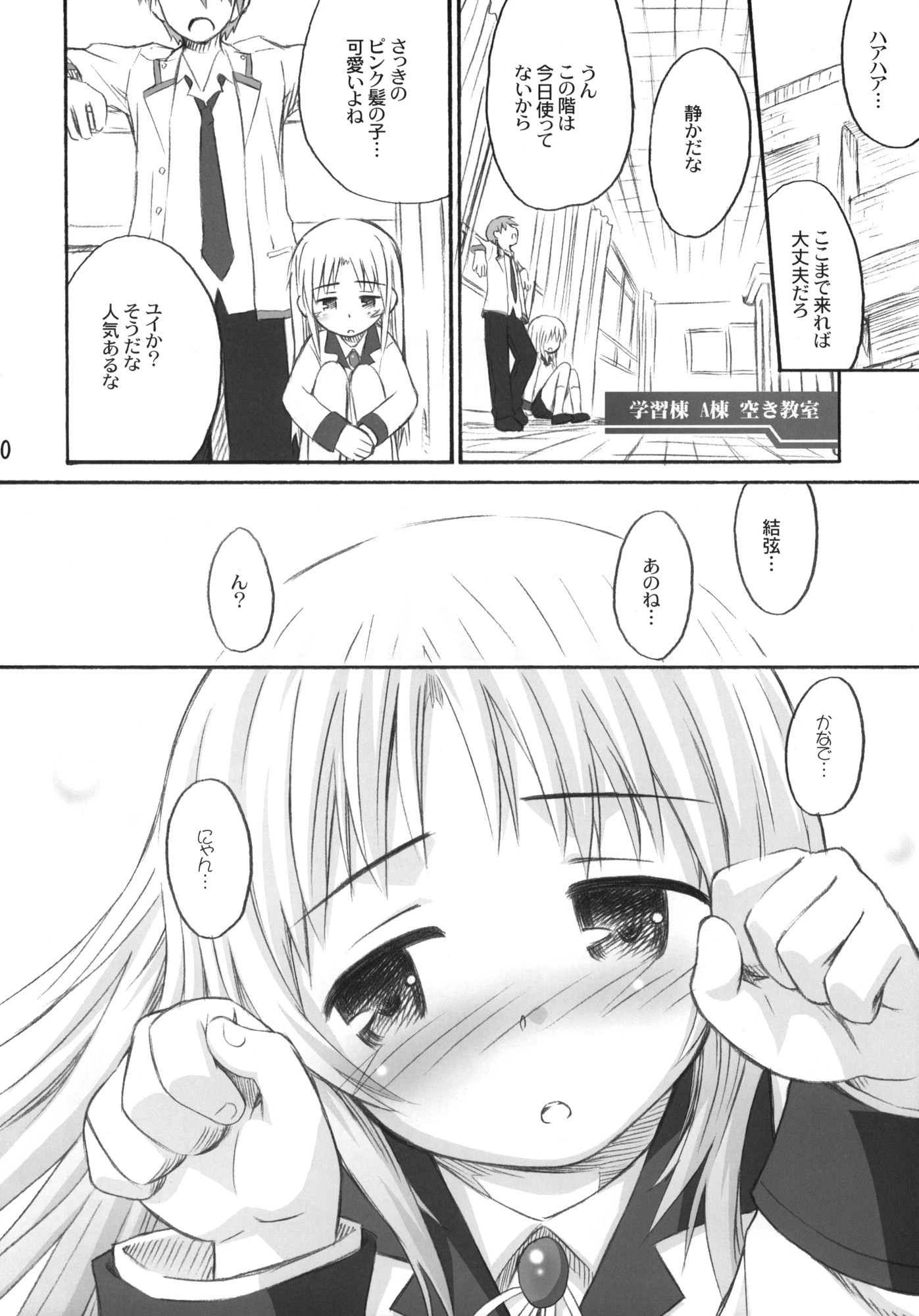 Kimi no Hitomi wa 100-man Volt! porn comic picture 8