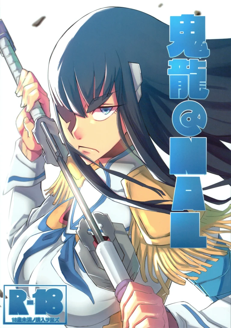 Kiryuuin@NAL porn comic picture 1