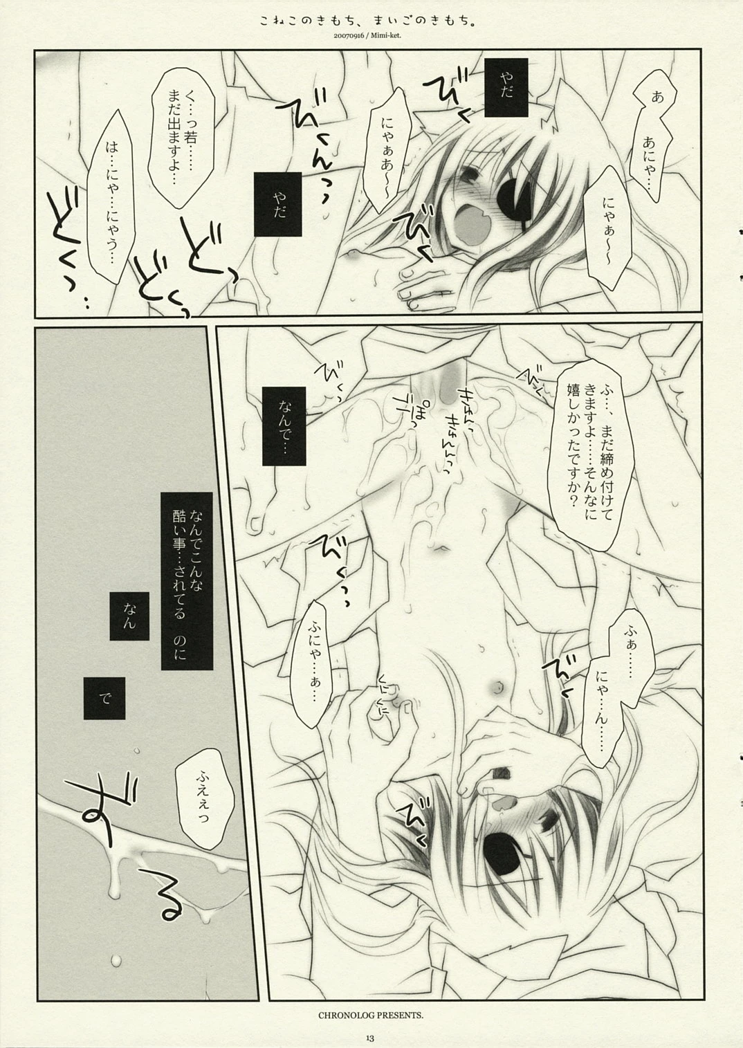 Kitten's Feeling of Momoko porn comic picture 12