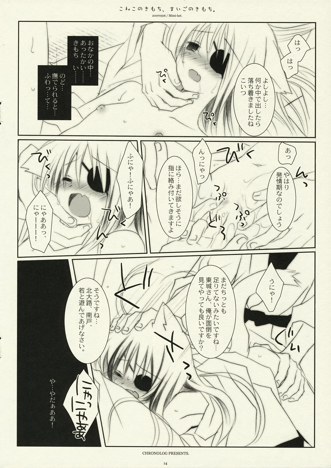 Kitten's Feeling of Momoko porn comic picture 13