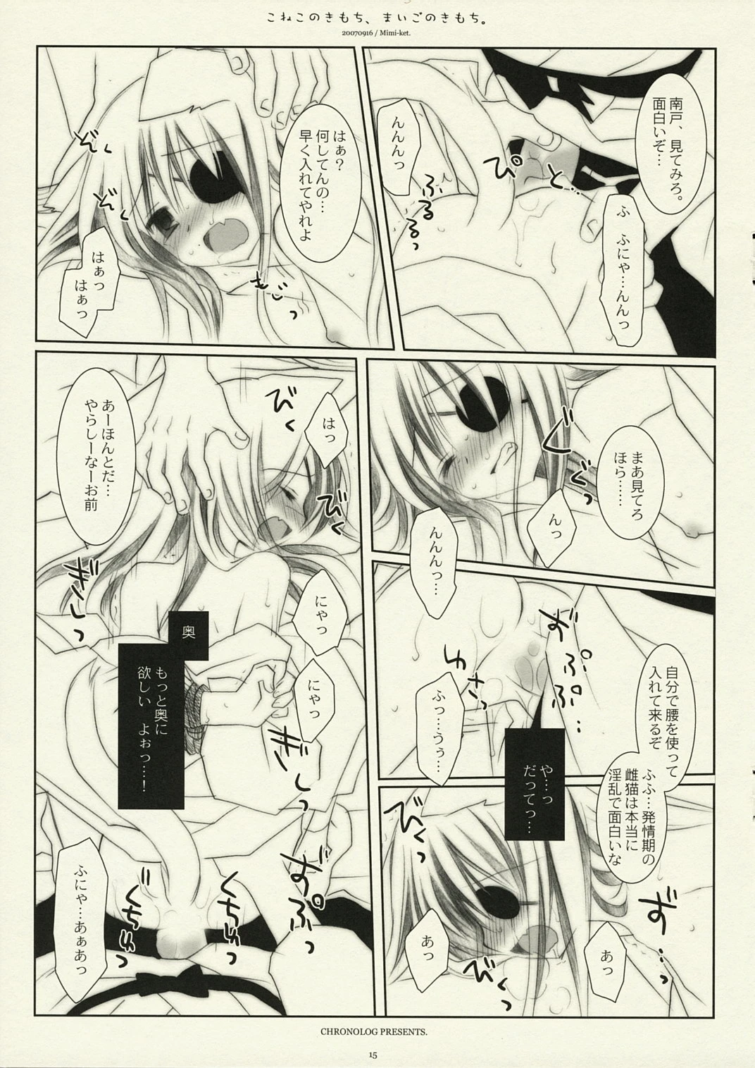Kitten's Feeling of Momoko porn comic picture 14
