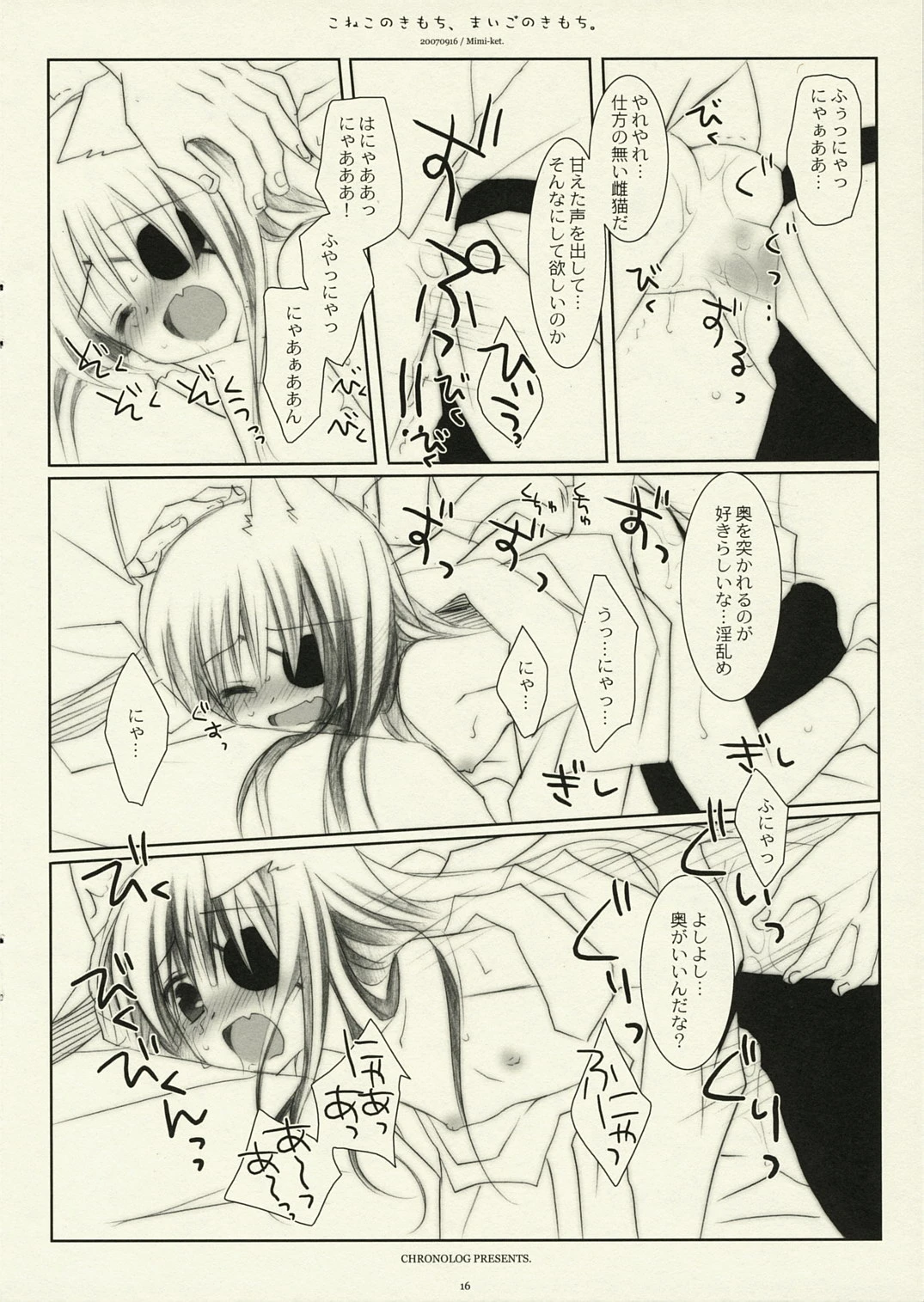 Kitten's Feeling of Momoko porn comic picture 15