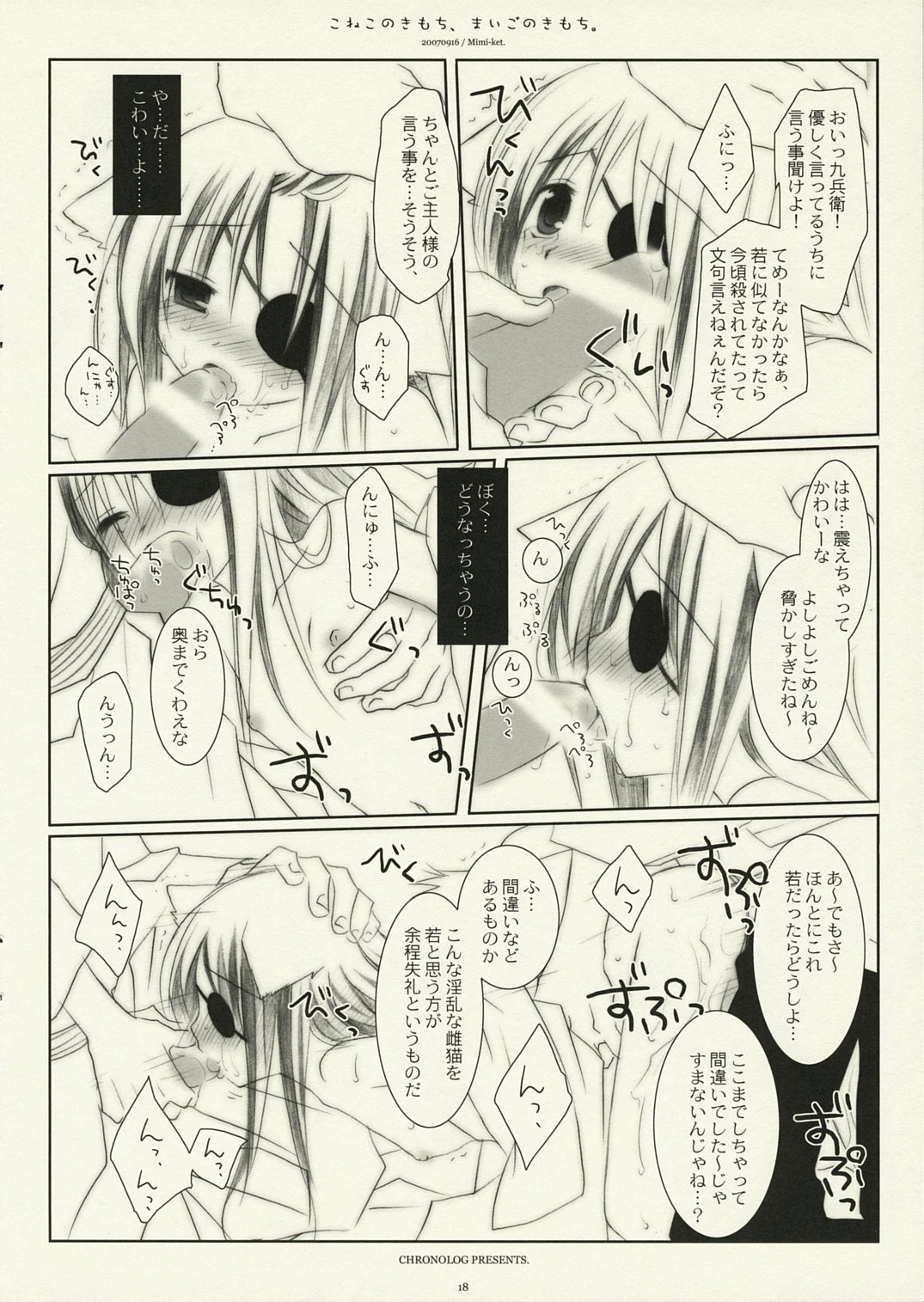 Kitten's Feeling of Momoko porn comic picture 17