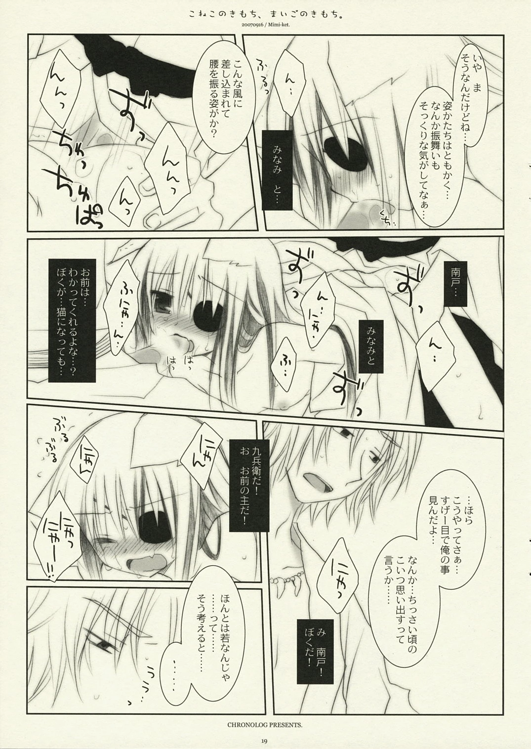 Kitten's Feeling of Momoko porn comic picture 18