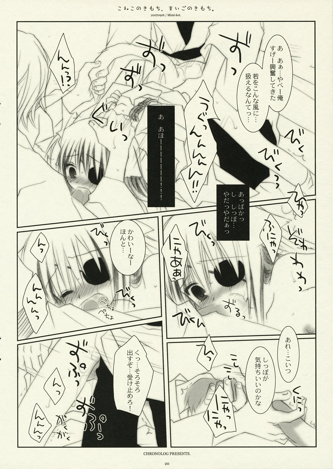 Kitten's Feeling of Momoko porn comic picture 19