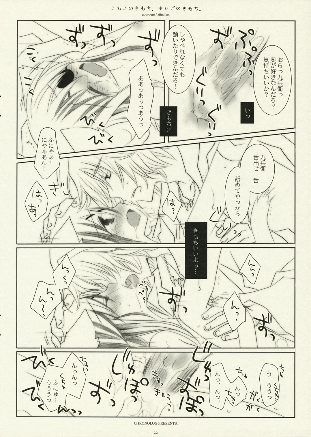 Kitten's Feeling of Momoko porn comic picture 21