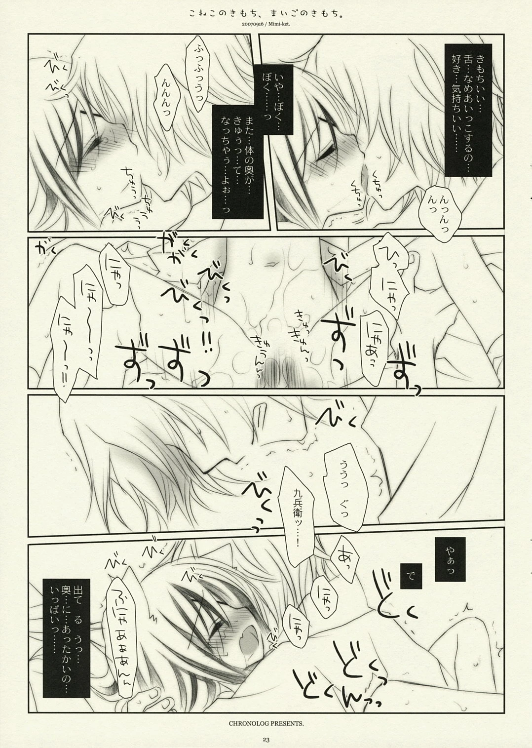 Kitten's Feeling of Momoko porn comic picture 22