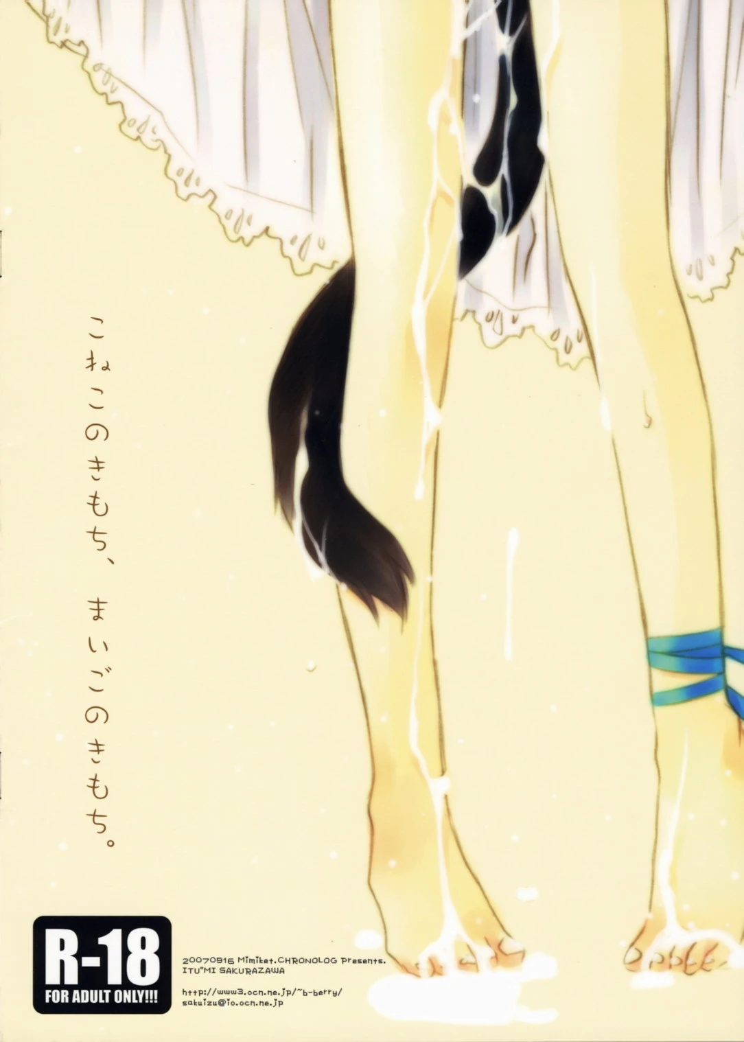 Kitten's Feeling of Momoko porn comic picture 26