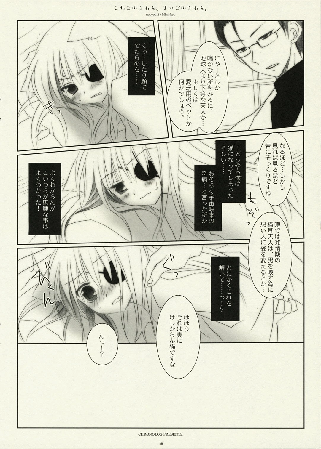 Kitten's Feeling of Momoko porn comic picture 5