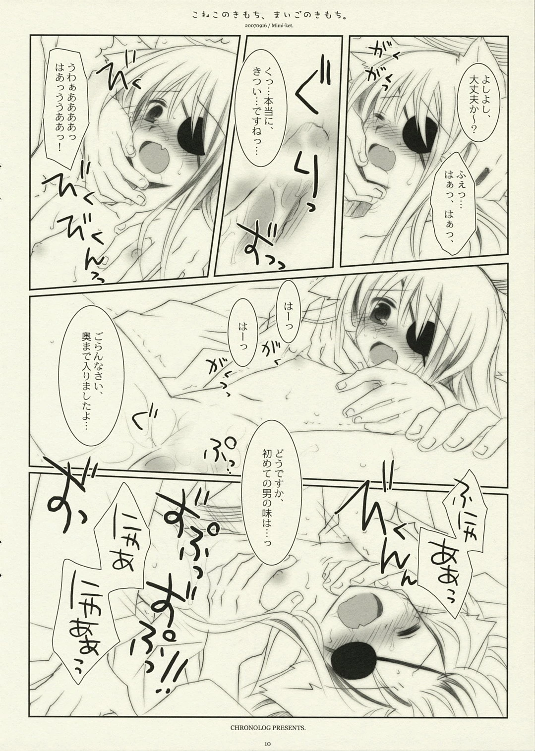 Kitten's Feeling of Momoko porn comic picture 9