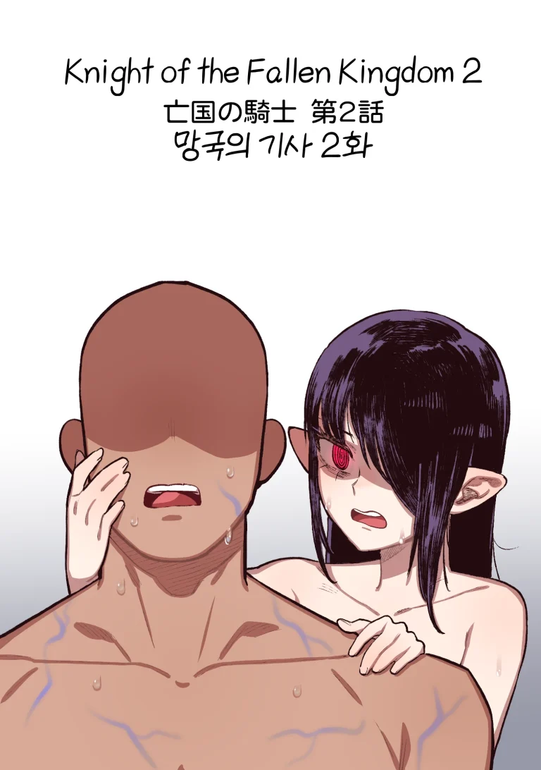 Knight of the Fallen Kingdom 2 porn comic picture 1
