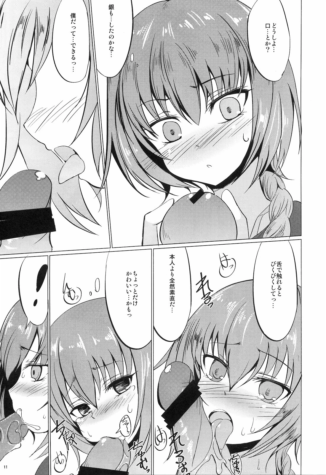 Koi no Hana Saku porn comic picture 10
