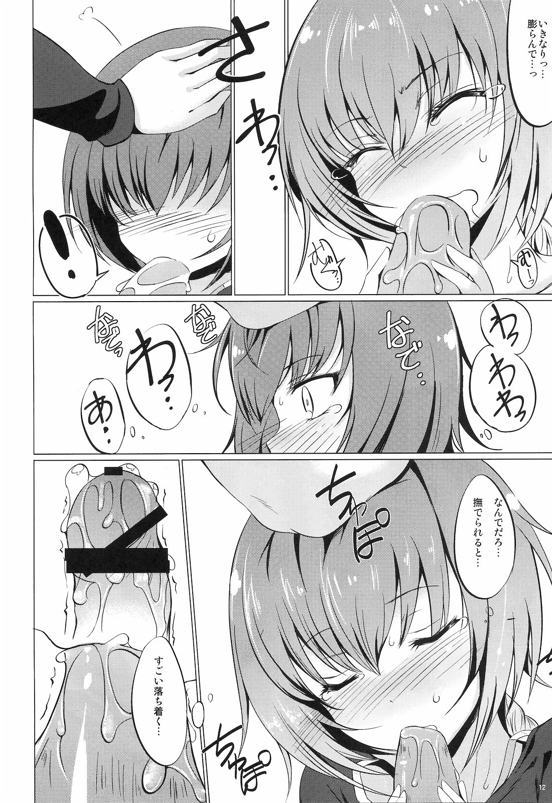Koi no Hana Saku porn comic picture 11