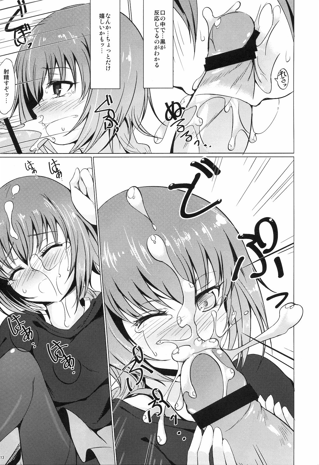 Koi no Hana Saku porn comic picture 12