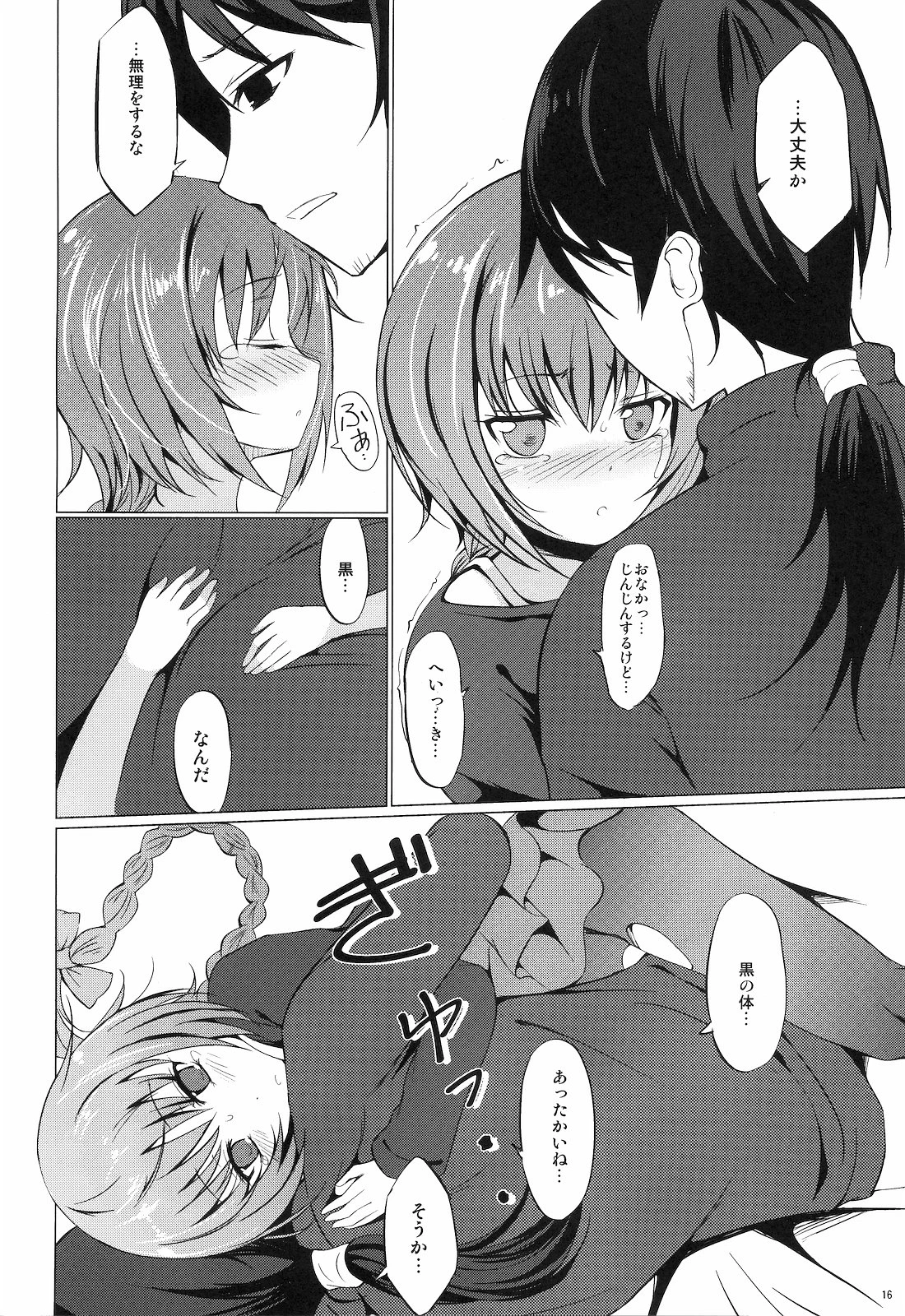 Koi no Hana Saku porn comic picture 15