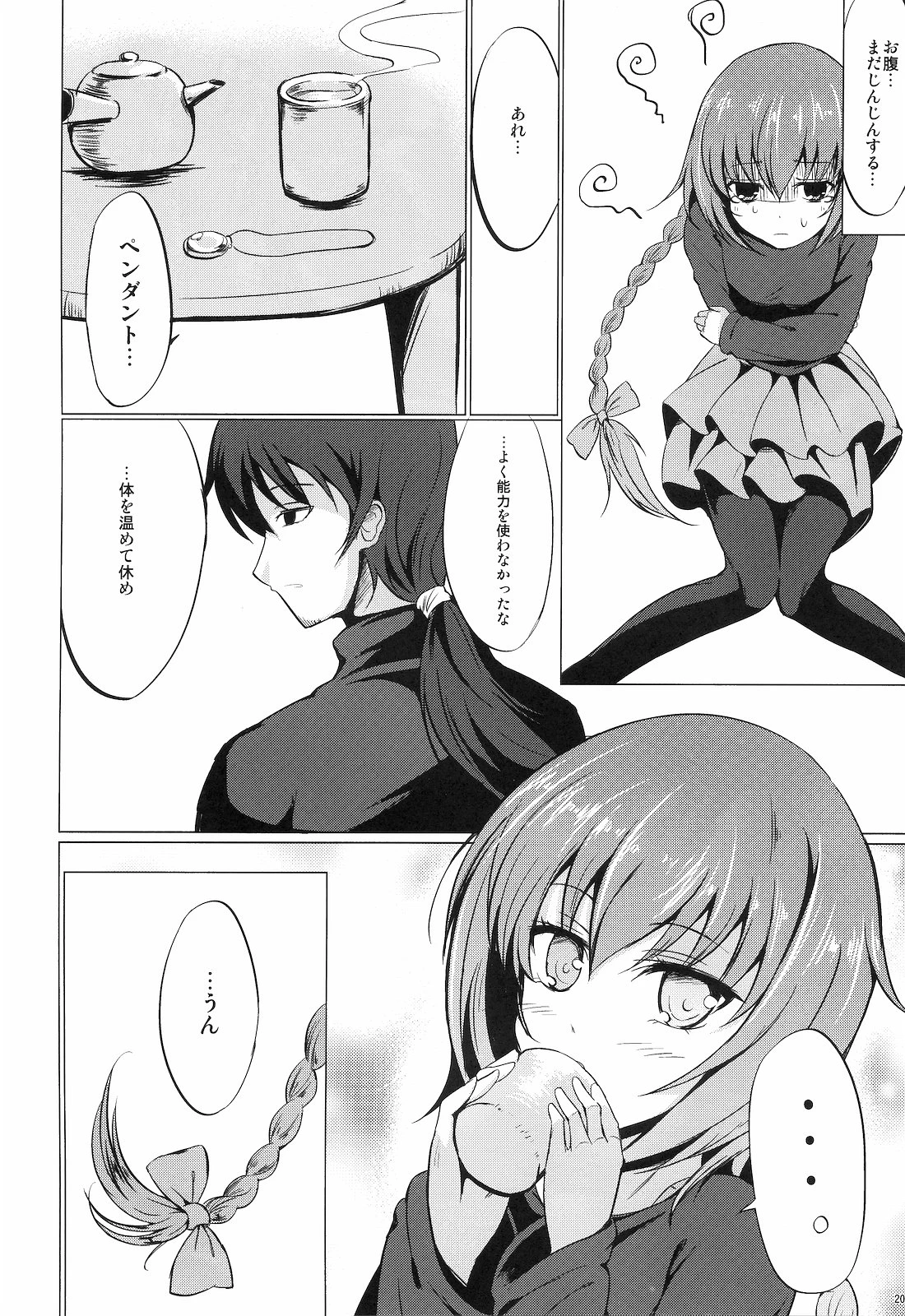 Koi no Hana Saku porn comic picture 19