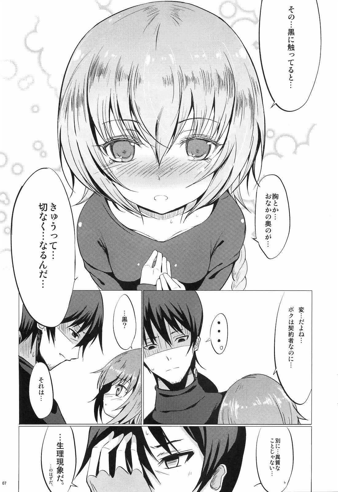 Koi no Hana Saku porn comic picture 6