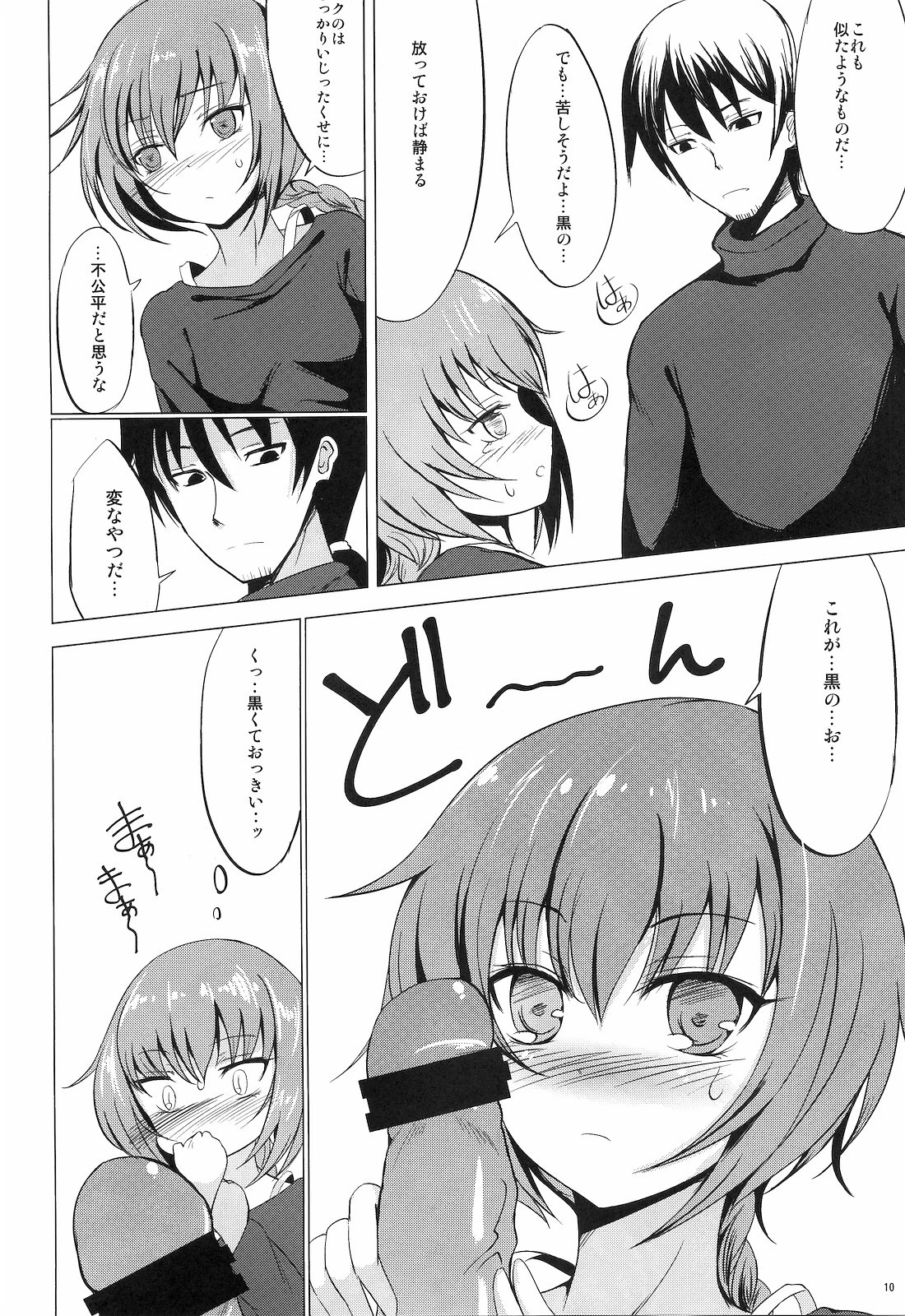 Koi no Hana Saku porn comic picture 9