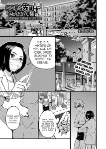 Koko Kara Saki wa Sex desu!! porn comic picture 1