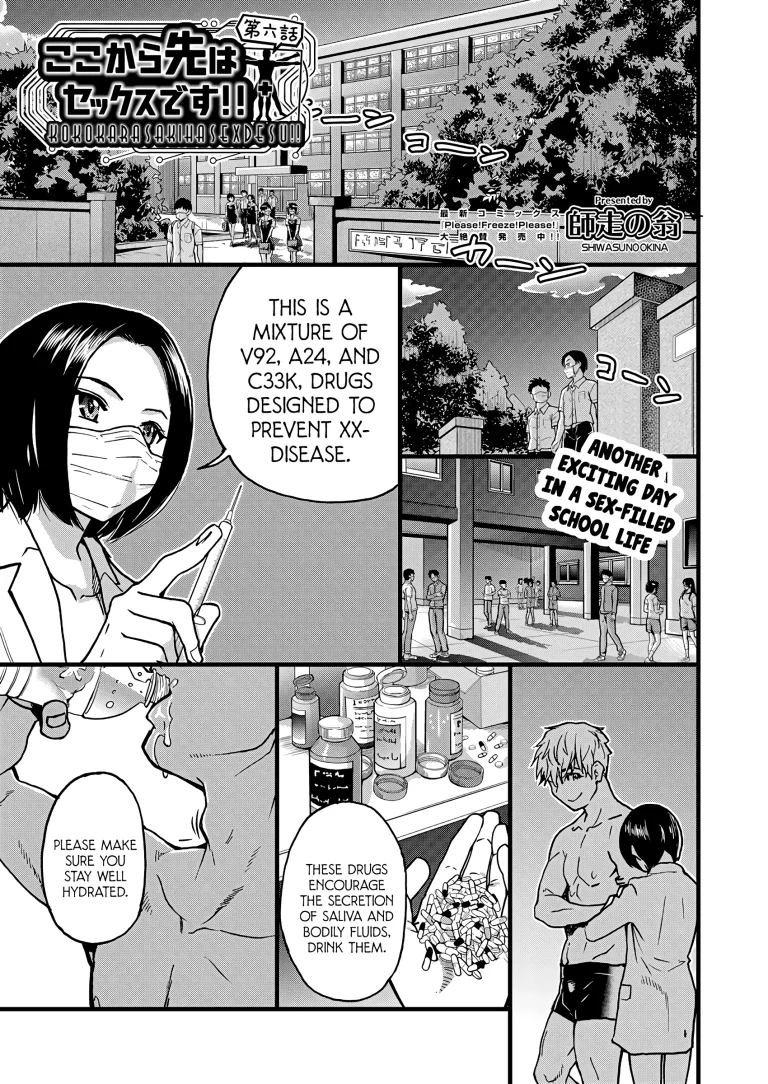 Koko Kara Saki wa Sex desu!! porn comic picture 1