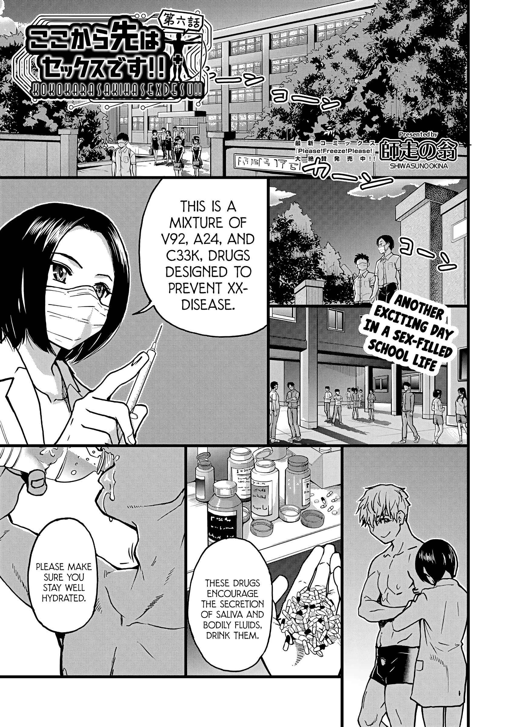 Koko Kara Saki wa Sex desu!! porn comic picture 1