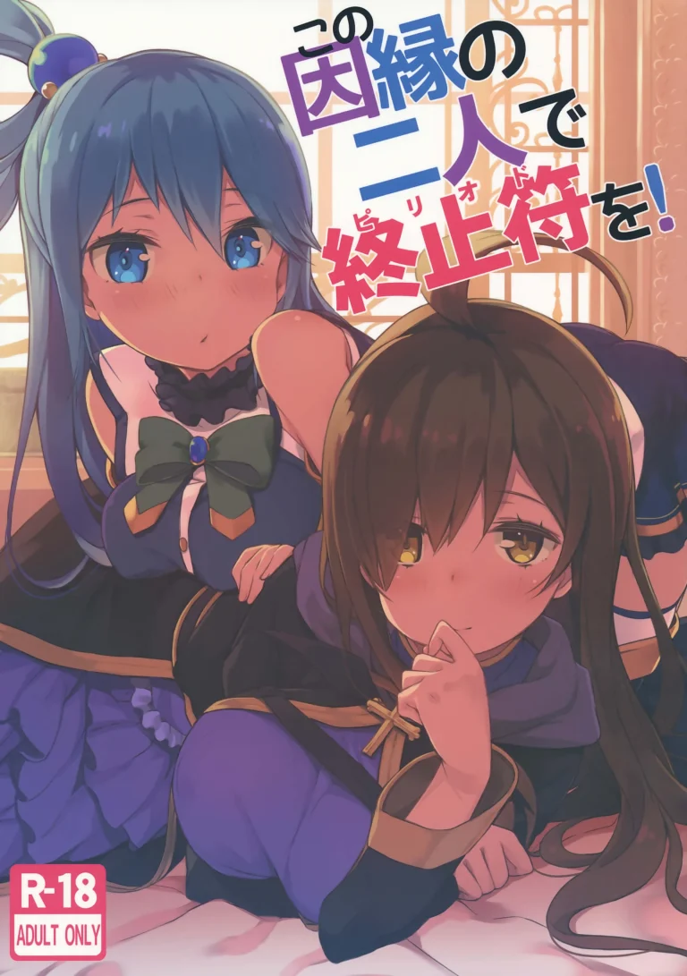 Kono Innen no Futari de Period o! porn comic picture 1