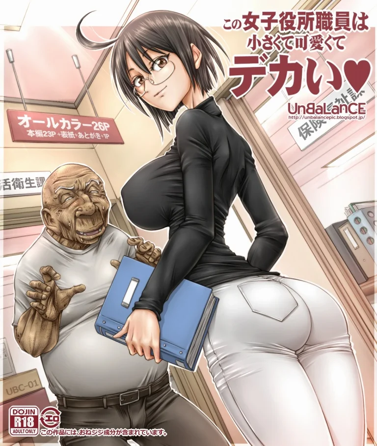 Kono Joshi Yakusho Shokuin wa Chiisakute Kawaikute Dekai porn comic picture 1