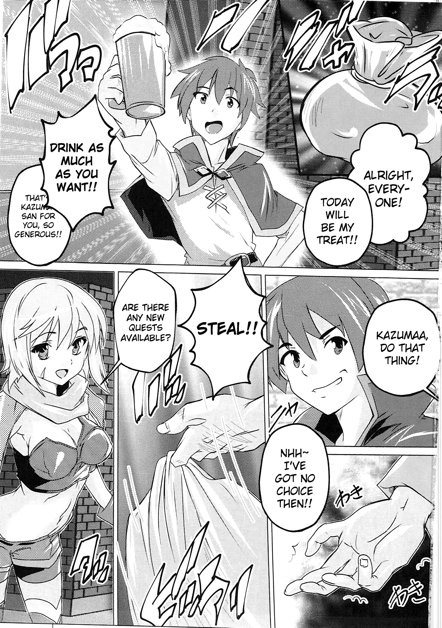 Kono Subarashii Megami to Syukufuku o! porn comic picture 2