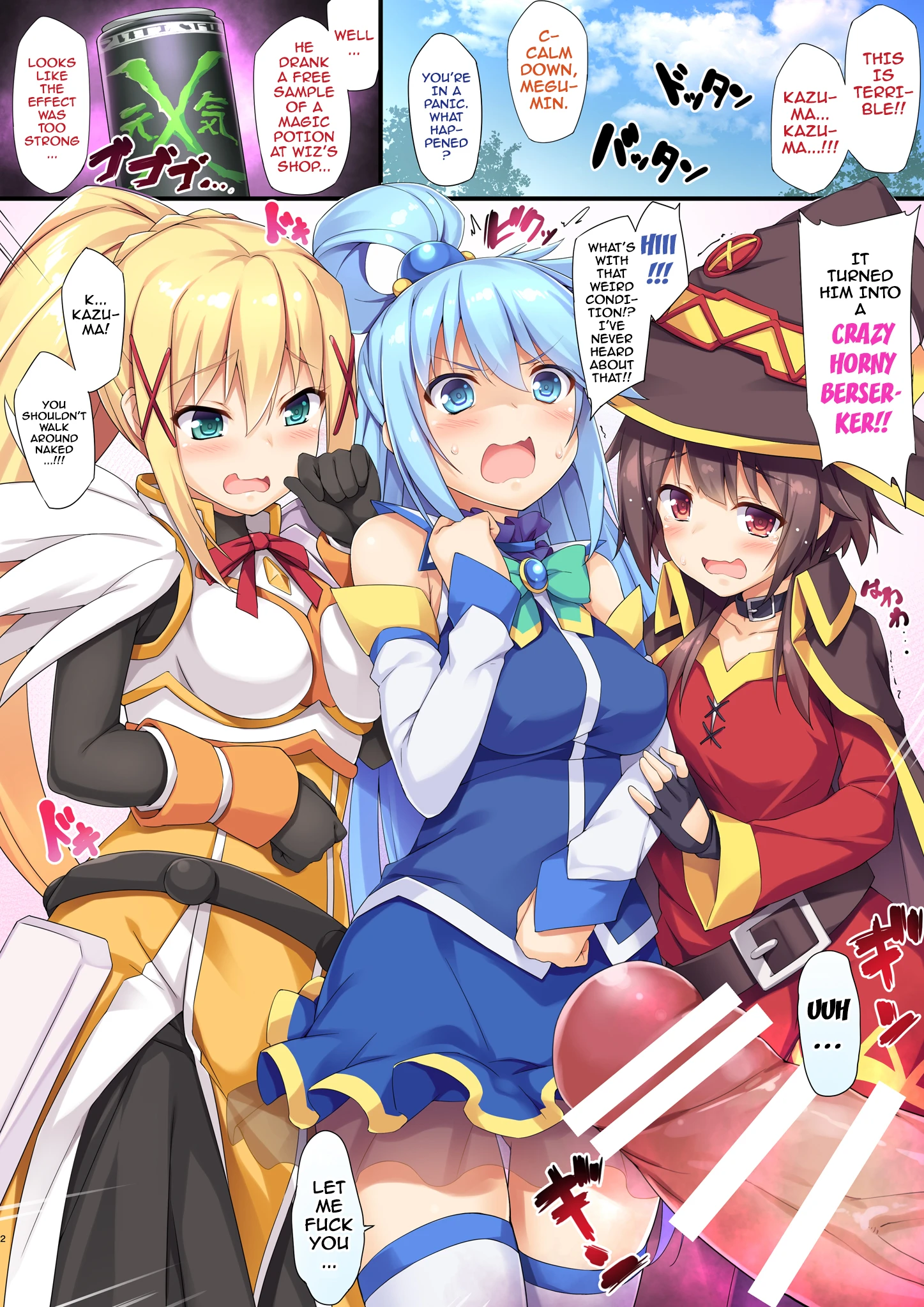 Kono Subarashii Seiyoku ni Syukufuku porn comic picture 2