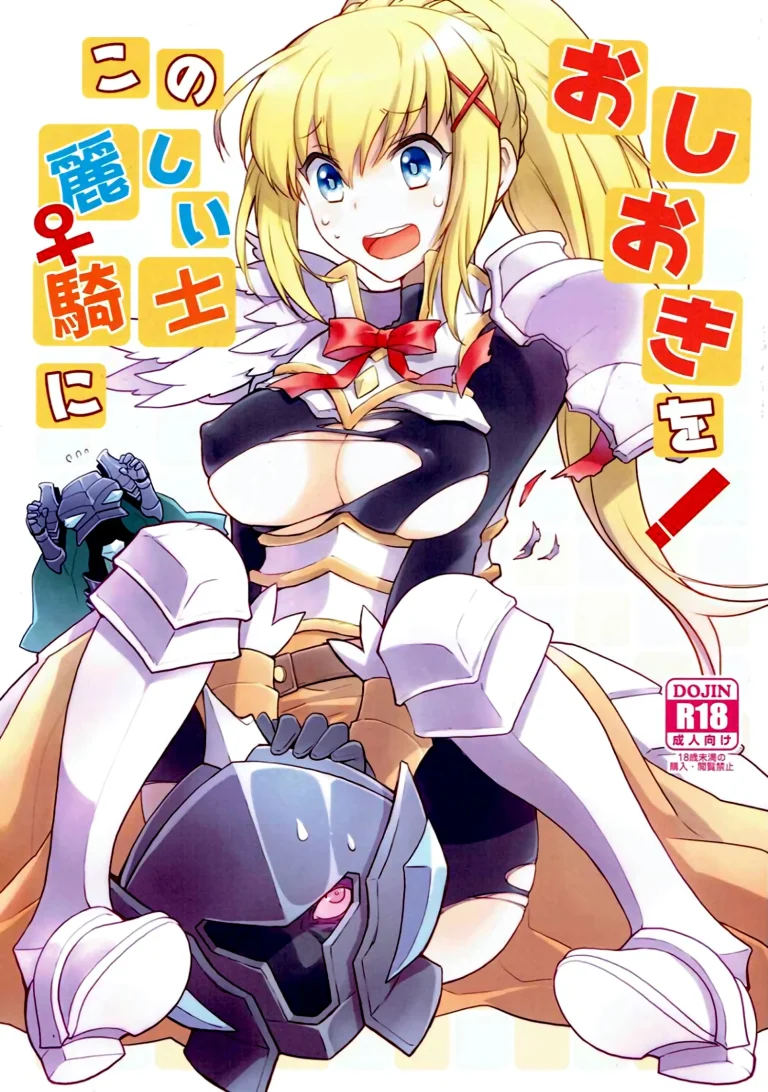 Kono Uruwashii Onna Kishi ni Oshioki o! porn comic picture 1