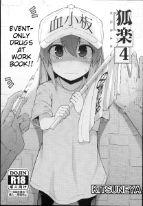 Koraku 4 Drugs at Work! porn comic picture 1